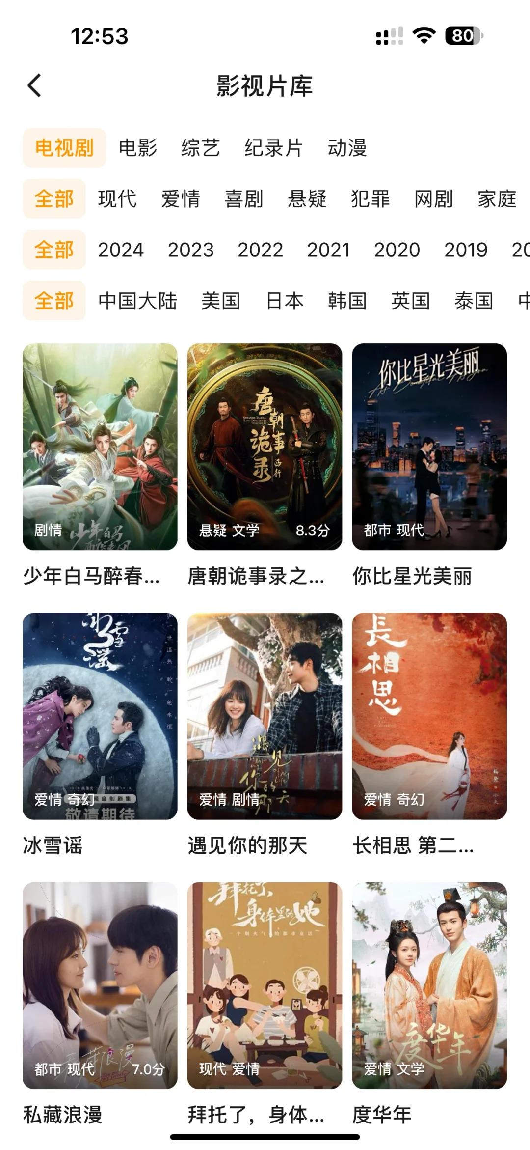 免费影视APP🔥看剧再也不用开会员了！