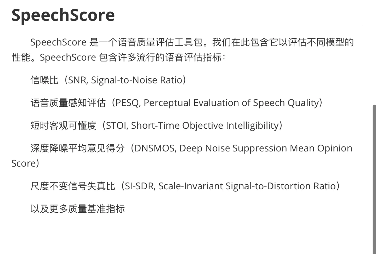 能力最强的 语音降噪 工具分享 ClearVoice