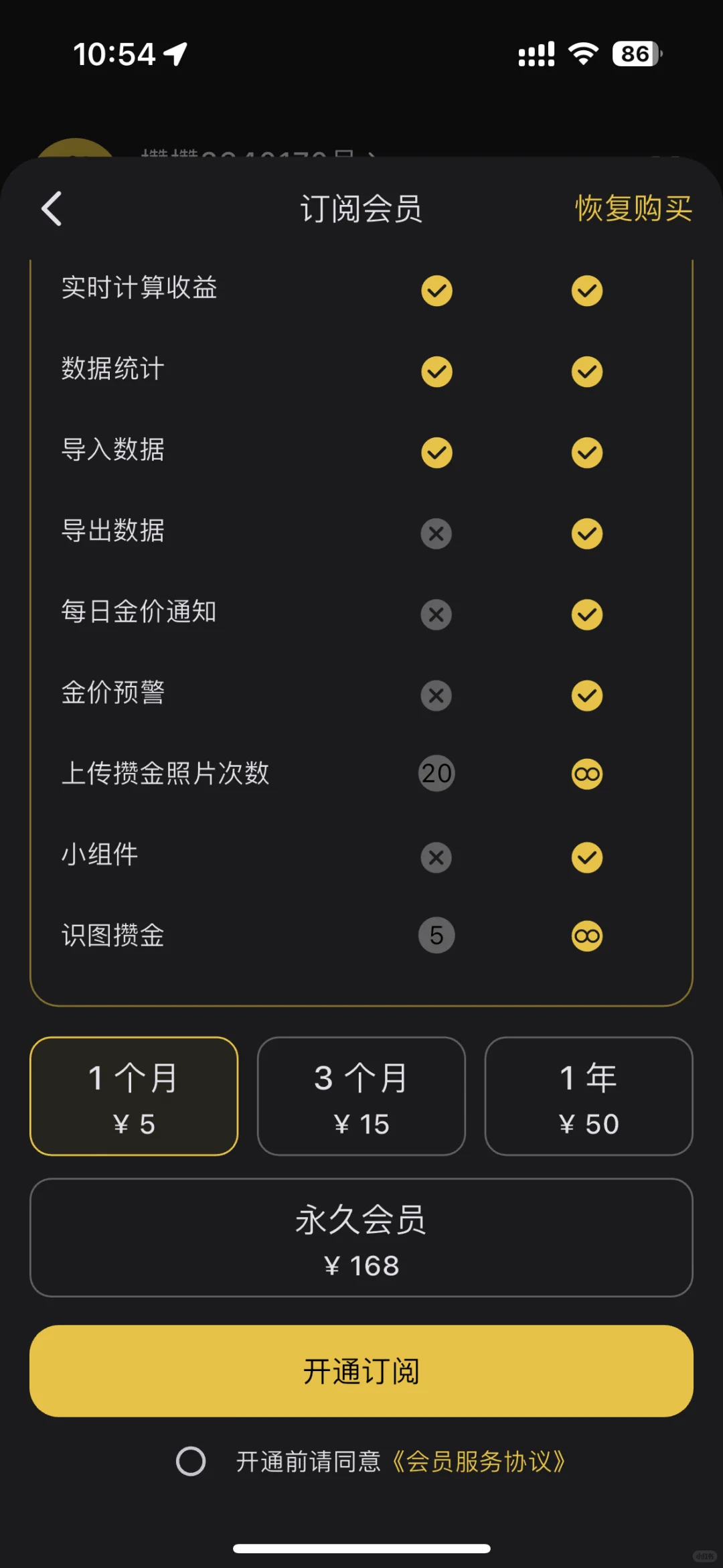 【错过会后悔系列】七款自用小众宝藏APP