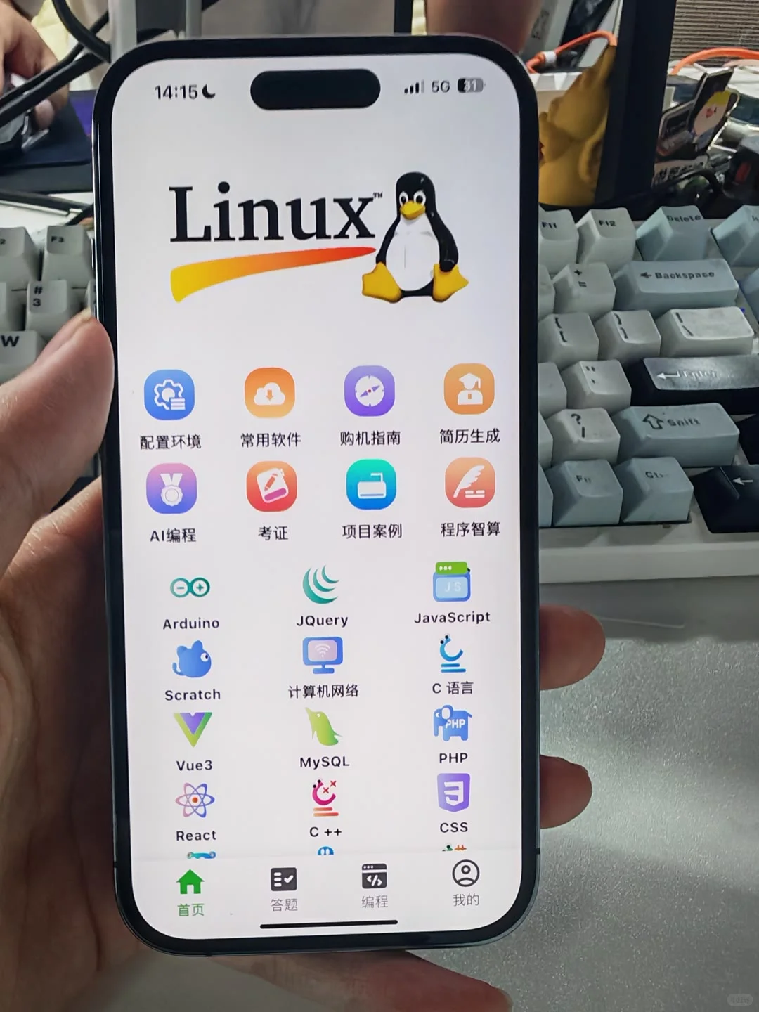 计算机学不好你就死磕这个app！