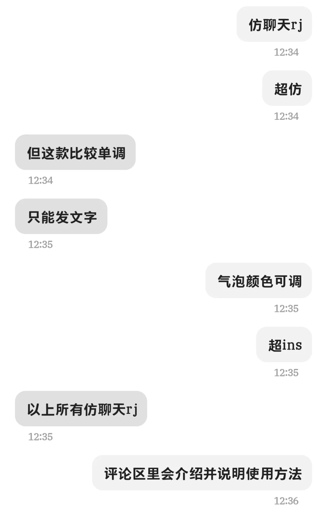 三款仿聊天软件