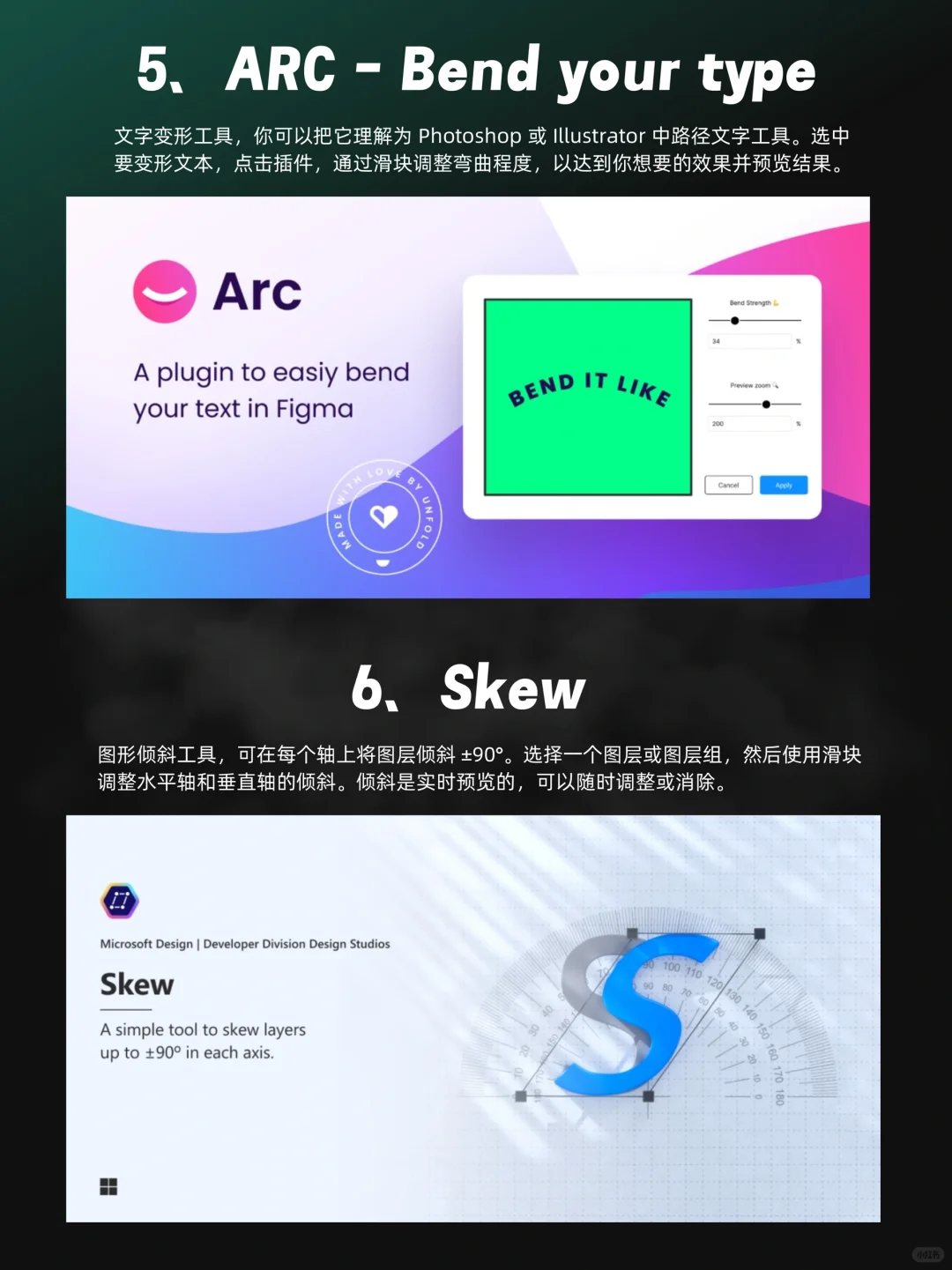 大厂都在用的Figma神级插件