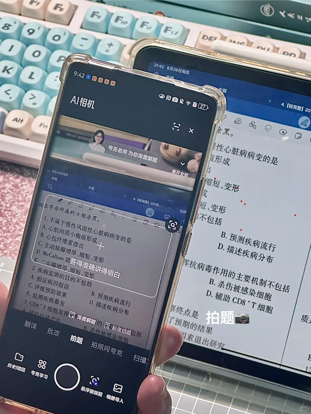 大学生们看过来！！搜题软件超实用