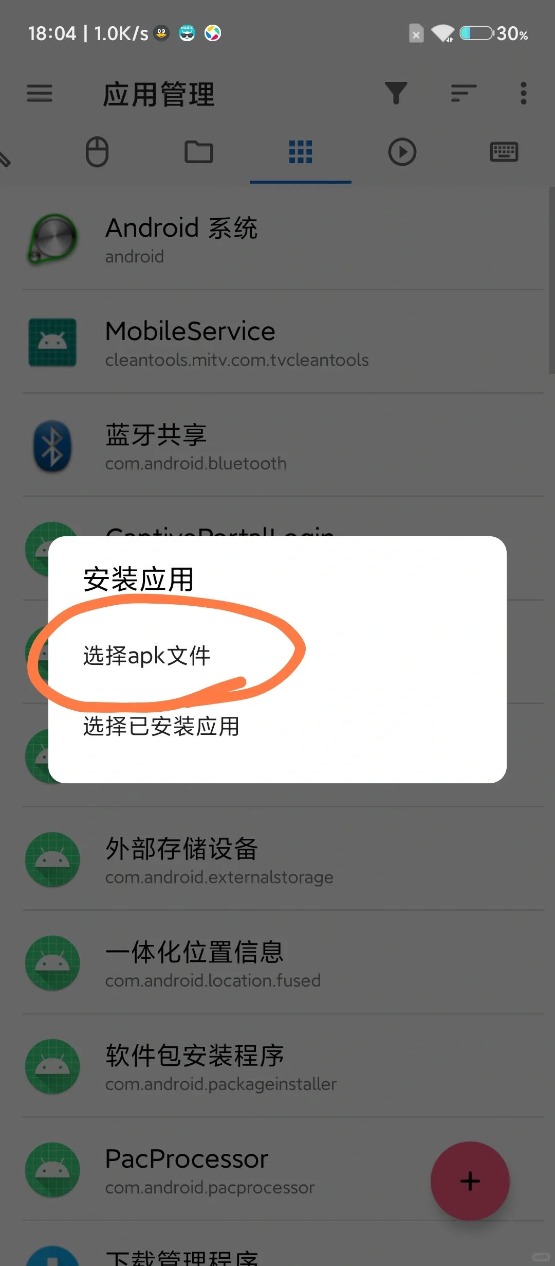 小米电视通过adb安装软件教程
