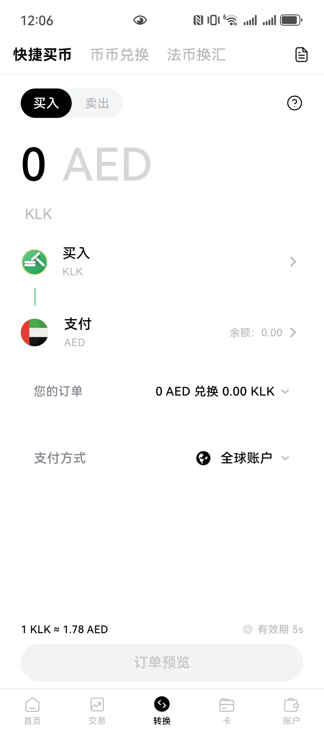 交易所系统～ 完全开源