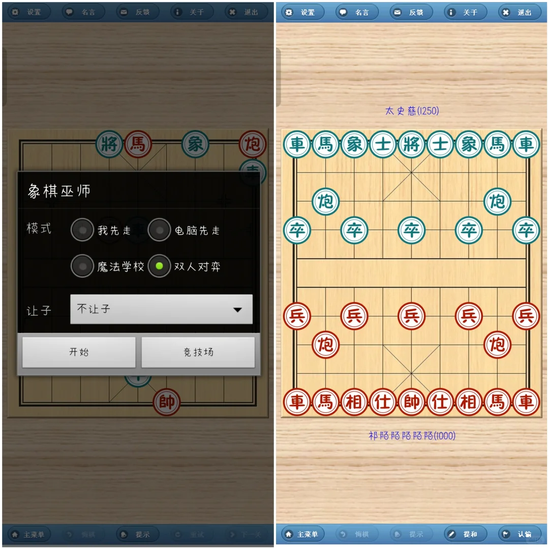 象棋脑袋快看，好玩的象棋APP来喽！！