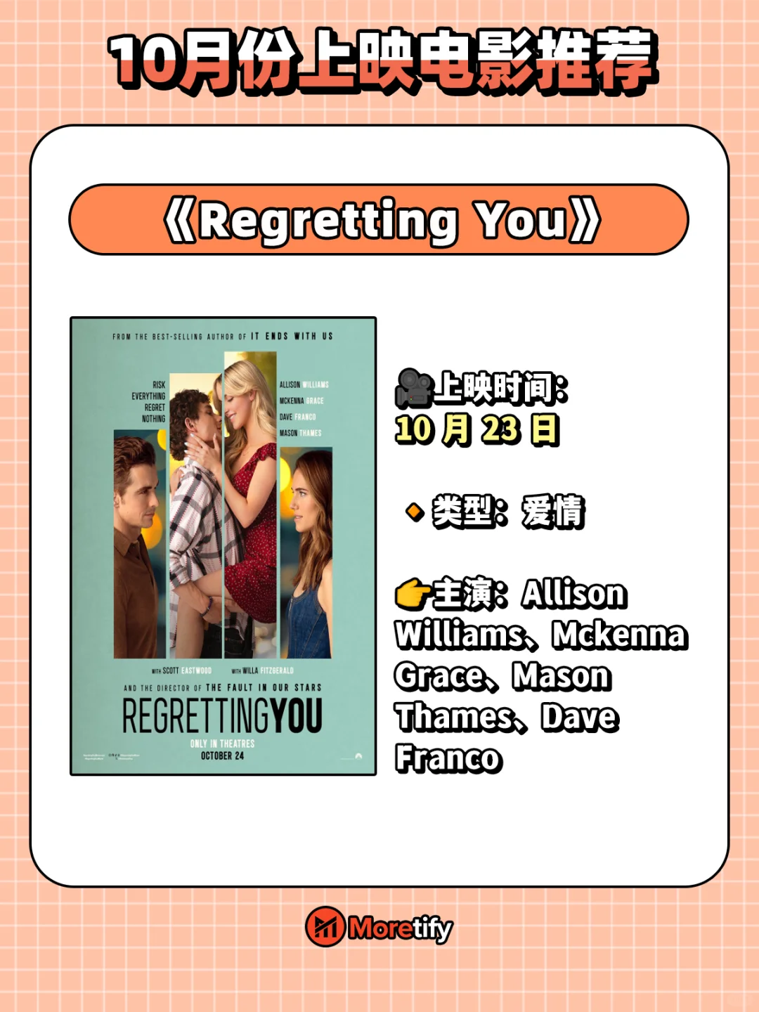 🇲🇾10月份电影推荐！