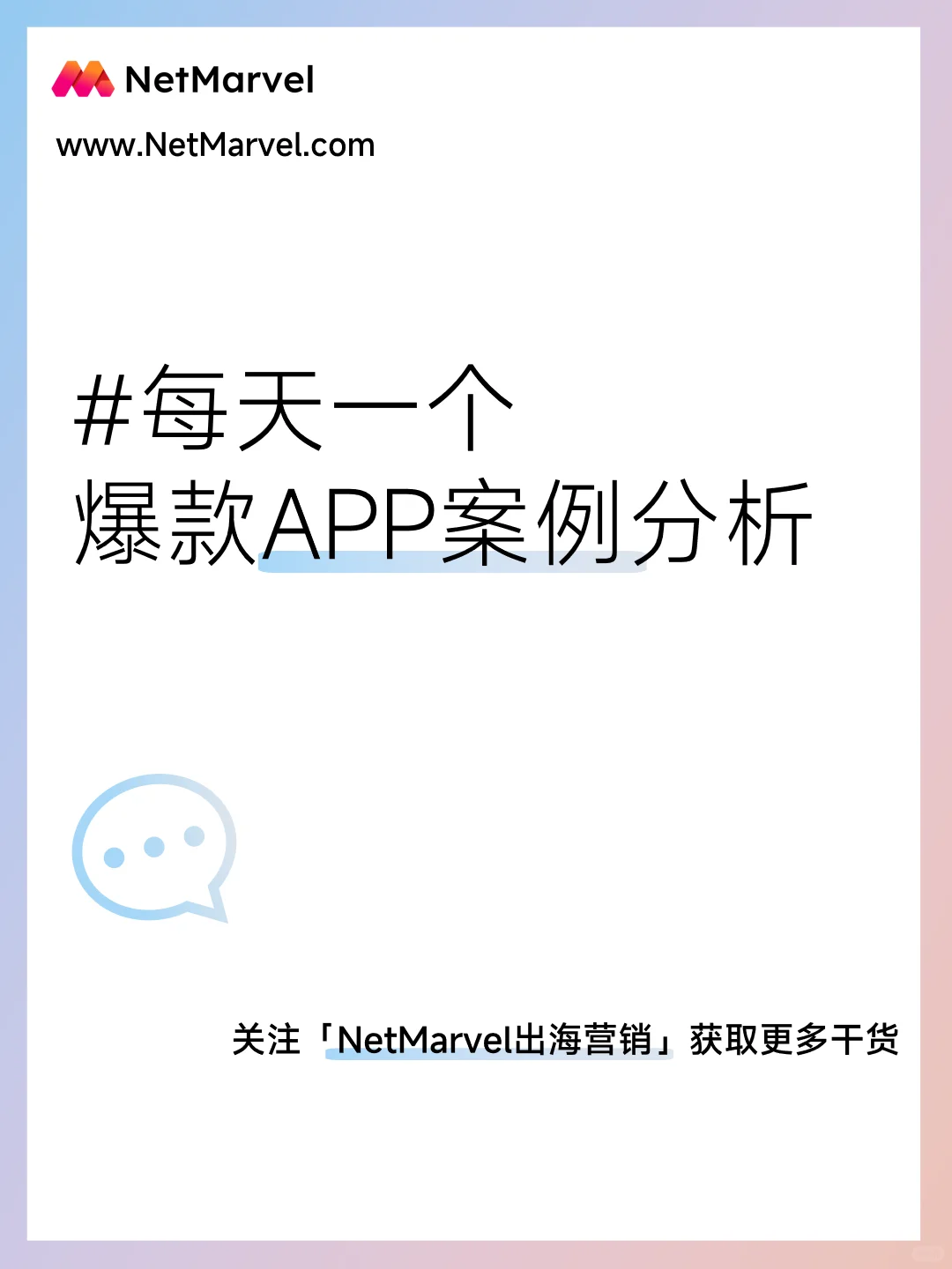 《Yaahlan》成功出海中东 | APP案例