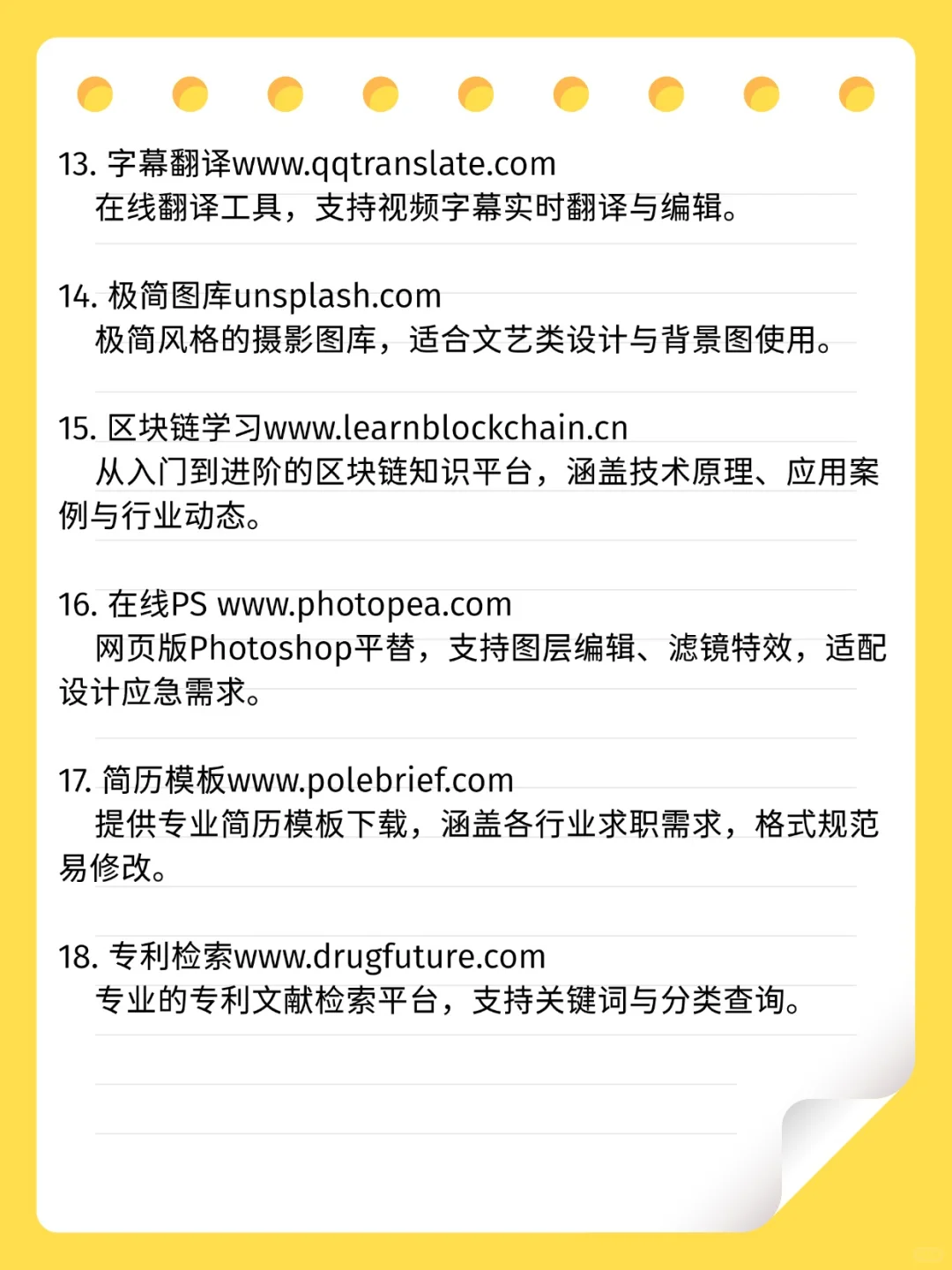 私藏了好久的宝藏平台，生活学习都用得上！