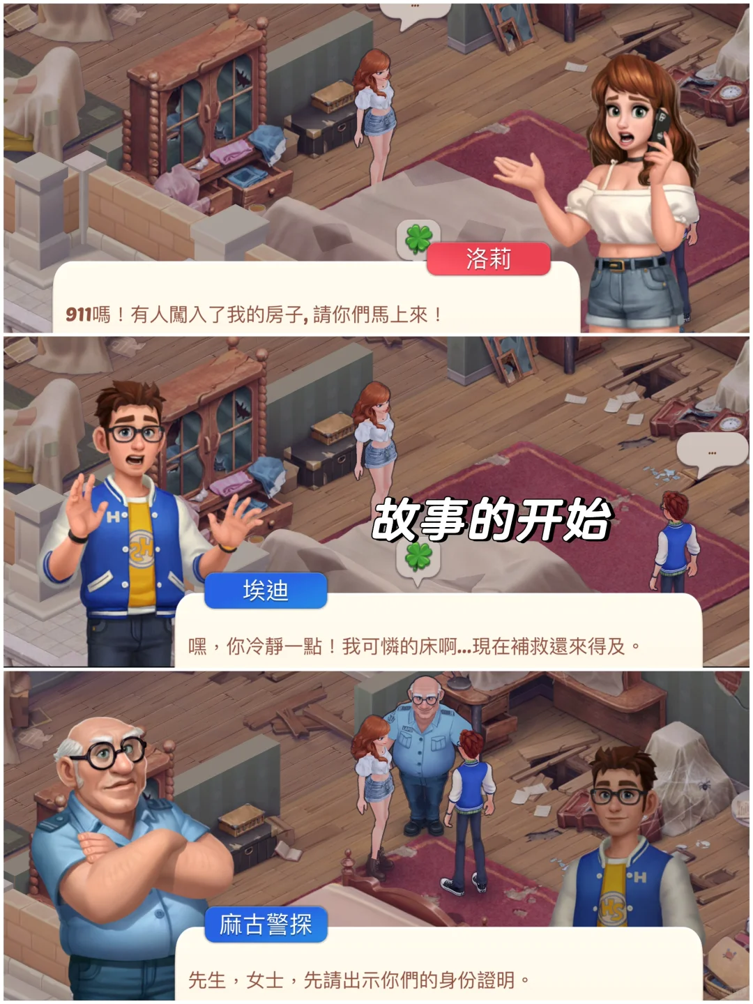 🔮60/100游戏推荐🌸纸牌➕装修游戏