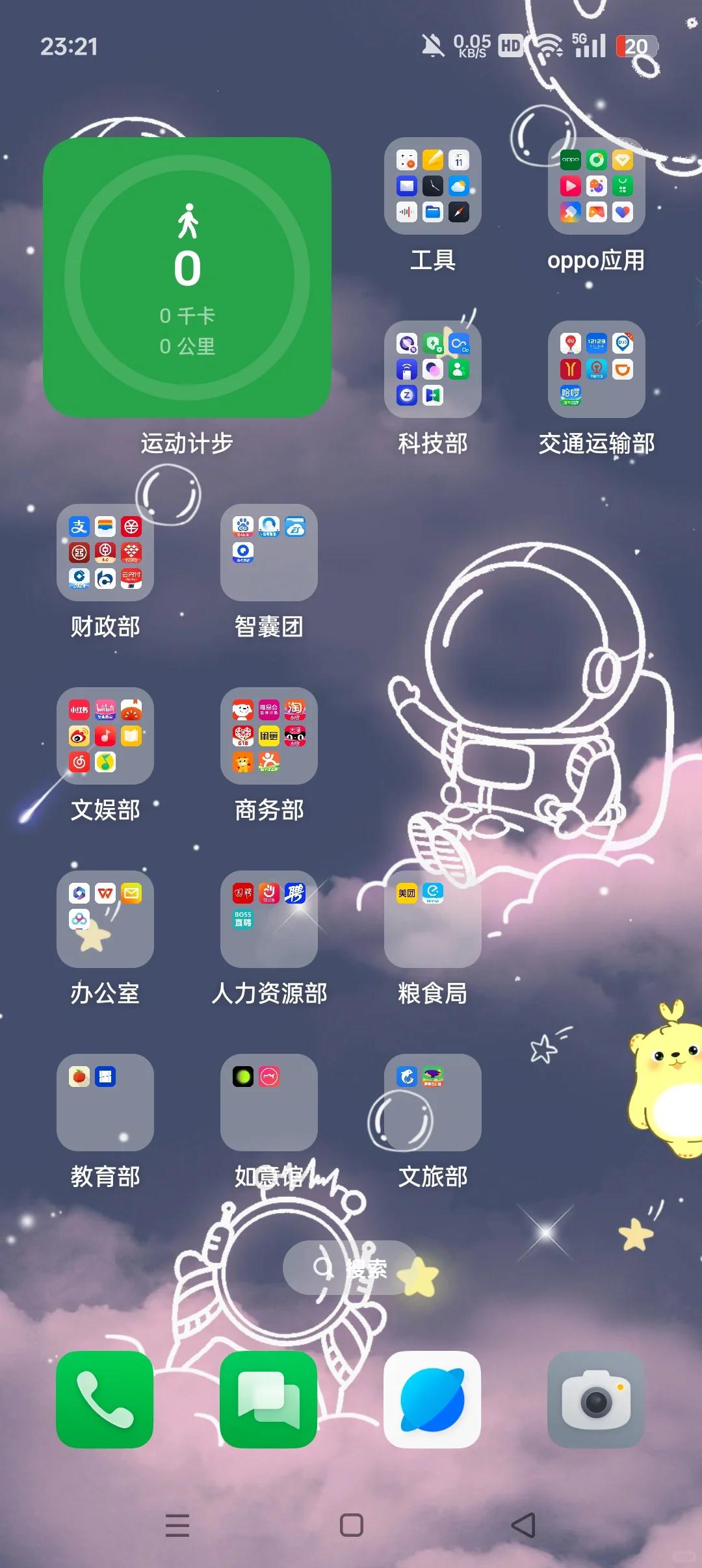 平平无奇取名小废柴