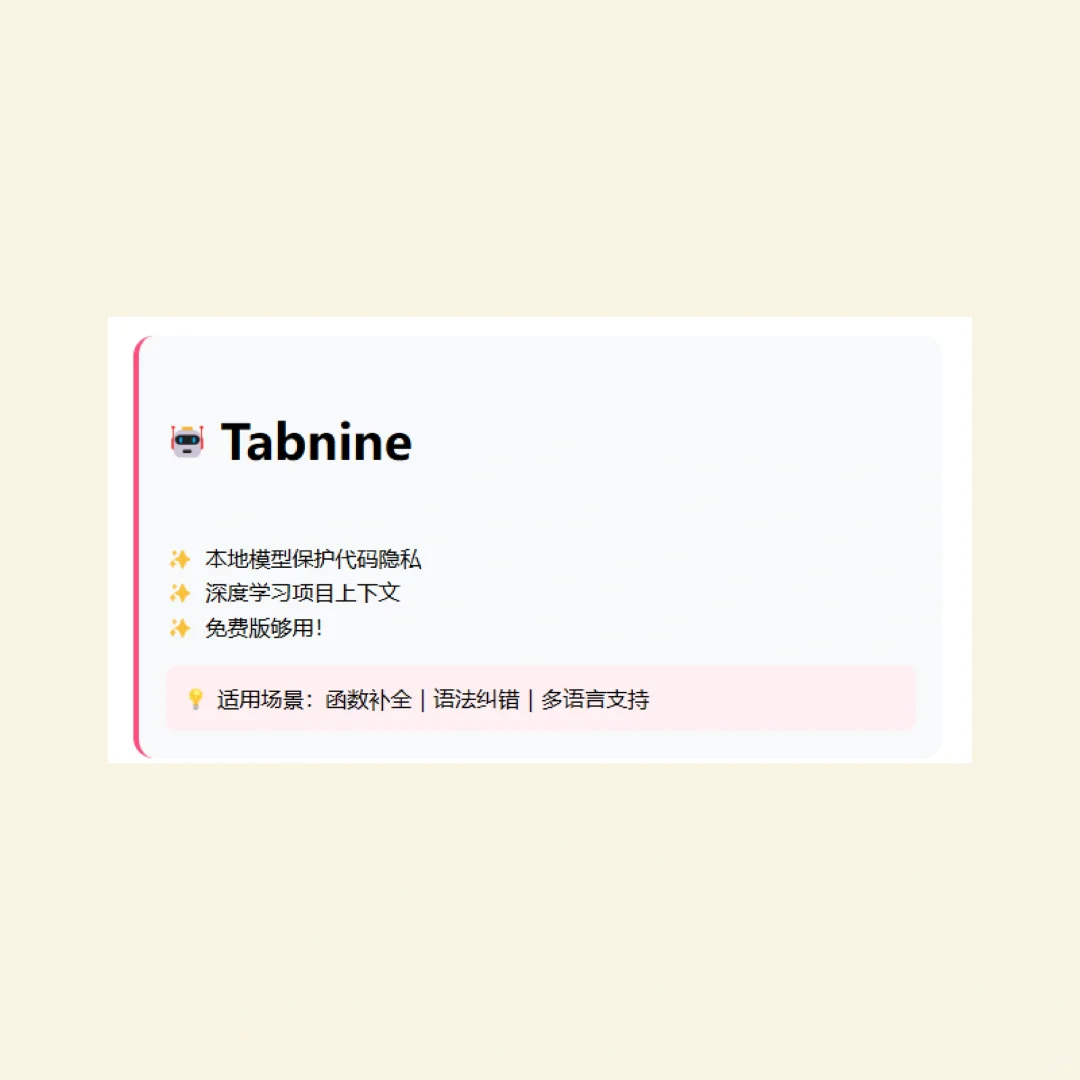 🔥这4个AI代码插件让你告别加班🔥