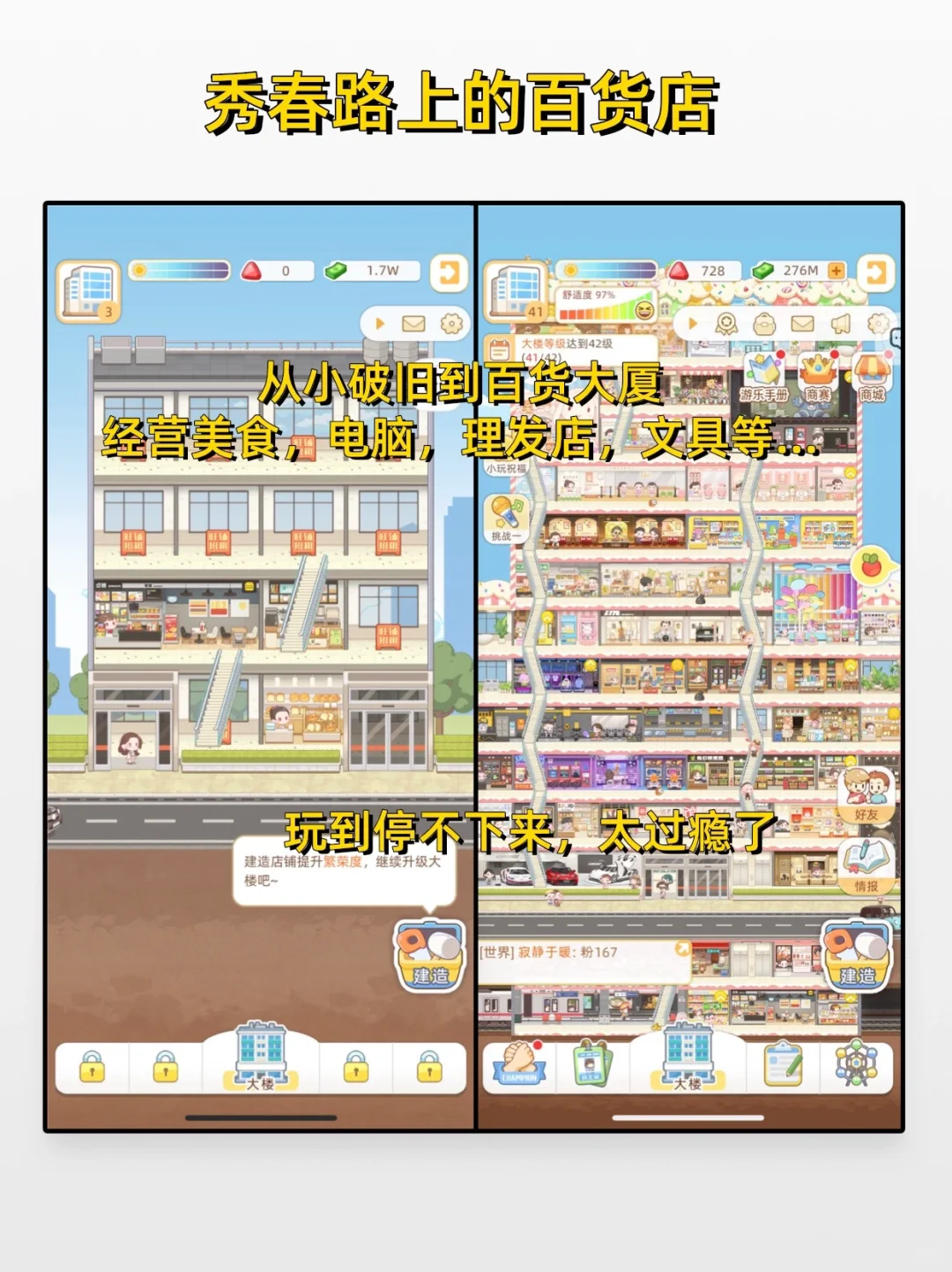 这个暑假不无聊，越玩越爽的APP