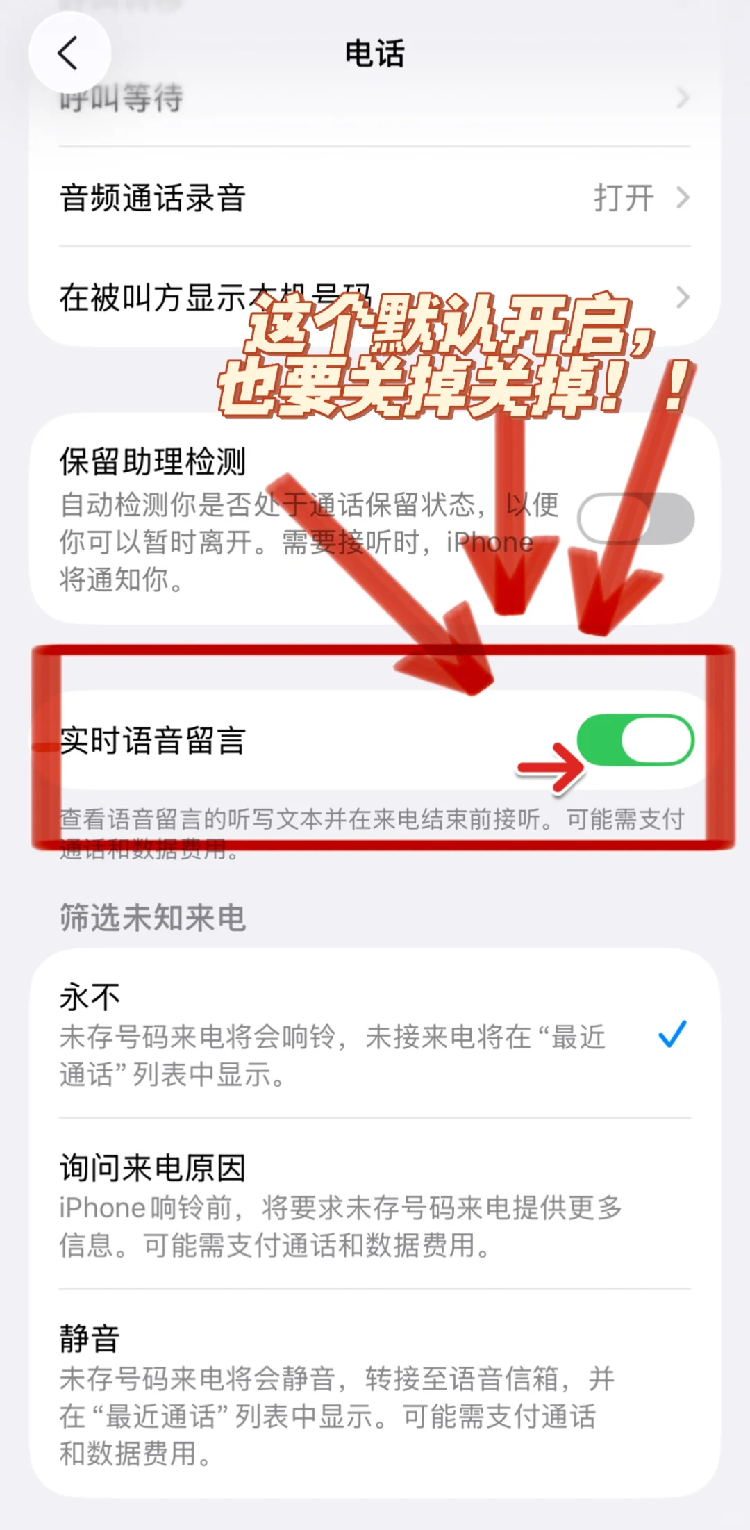 真的服了iOS26了🙈差点以为新手机有毒