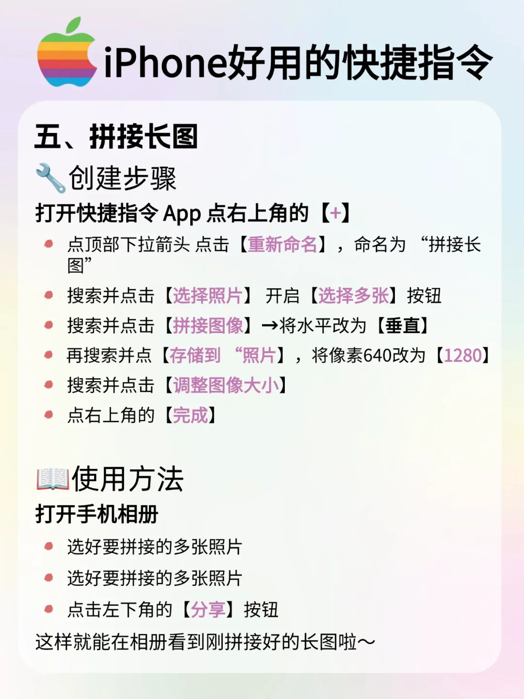 iPhone 7个好用到爆的神级快捷指令!!!