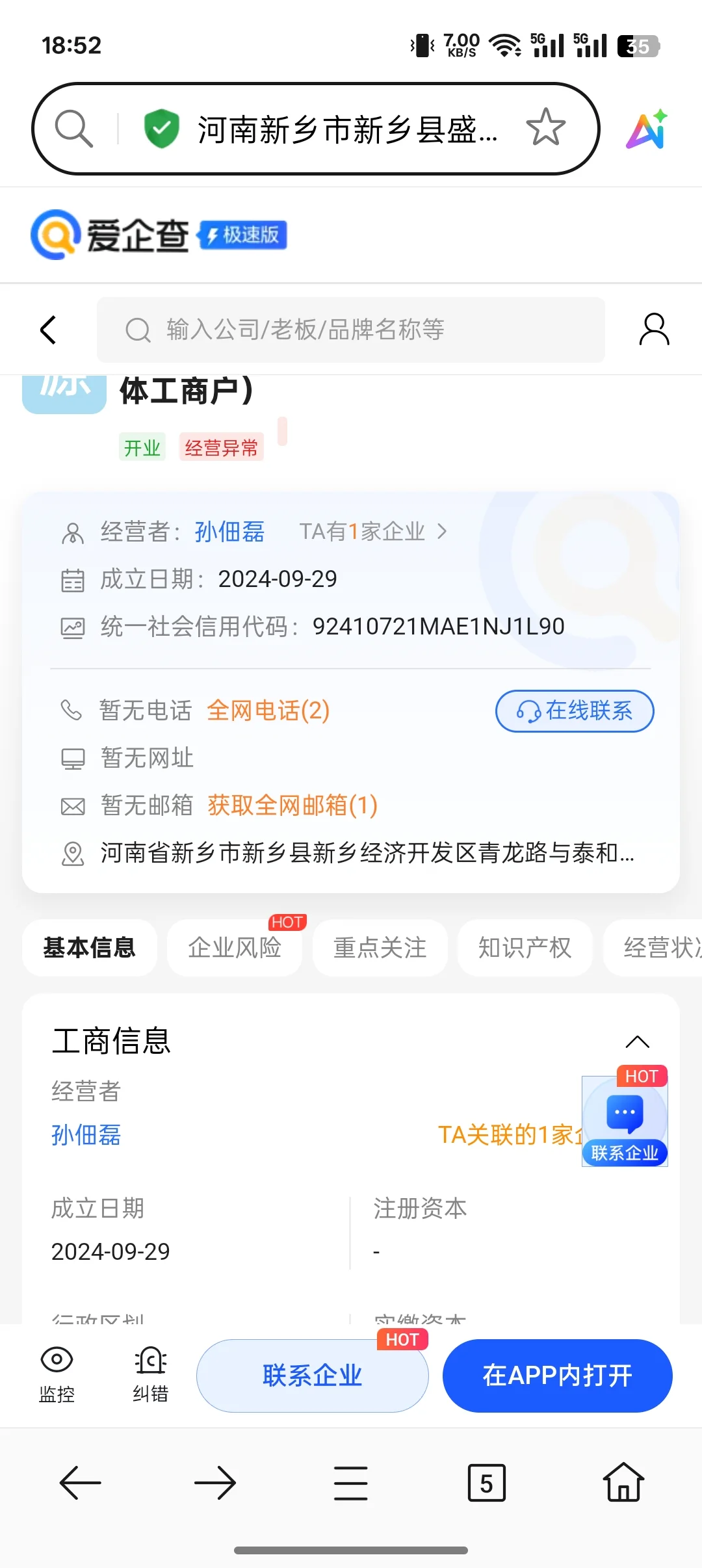 小红书代做课件诈骗 避雷