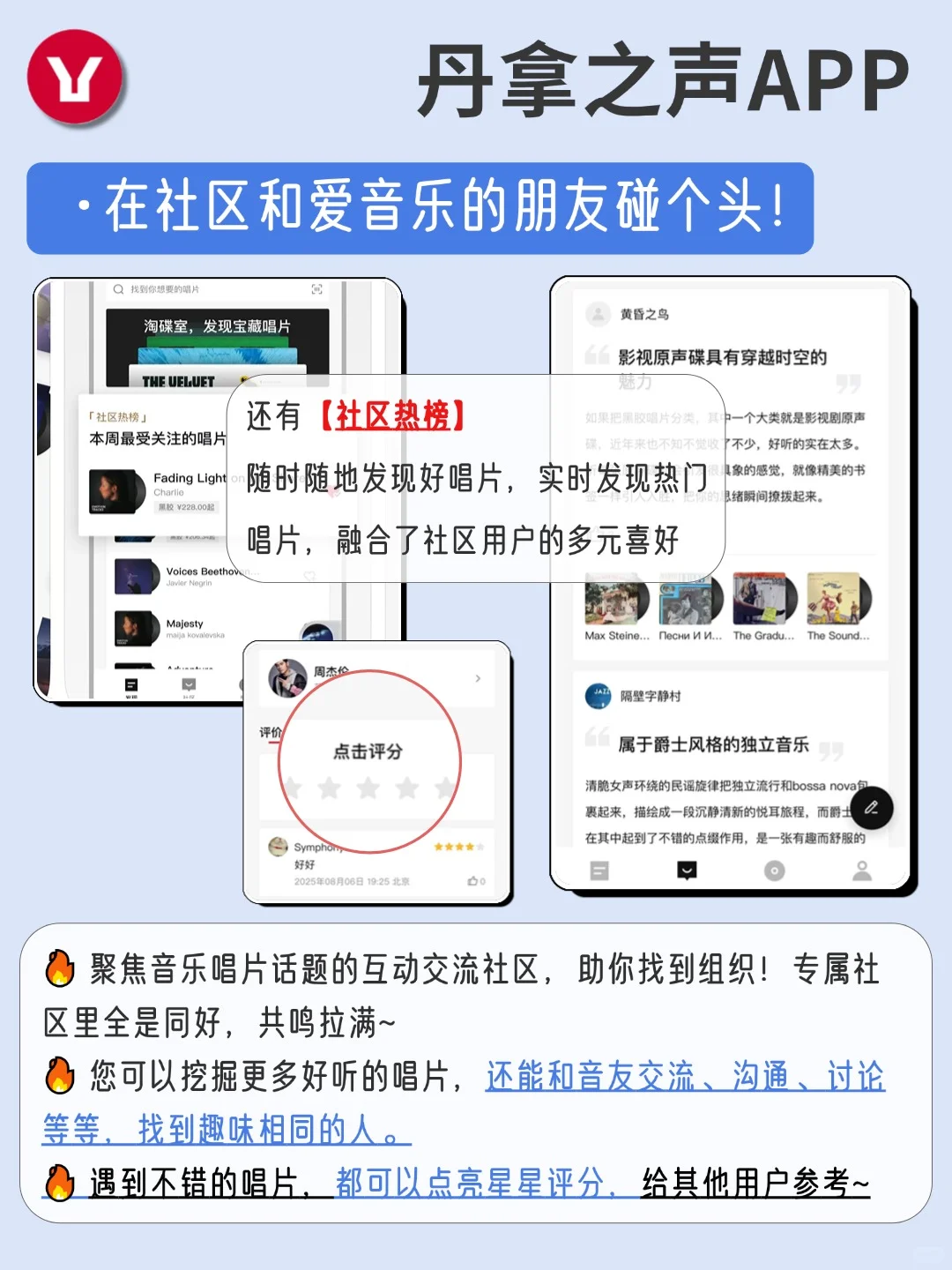 丹拿之声|一个专为乐迷打造的音乐社区