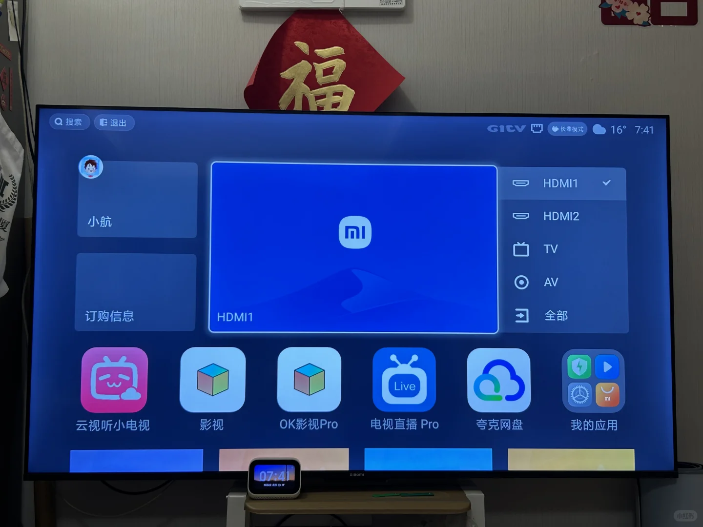 小米电视桌面的正确打开方式