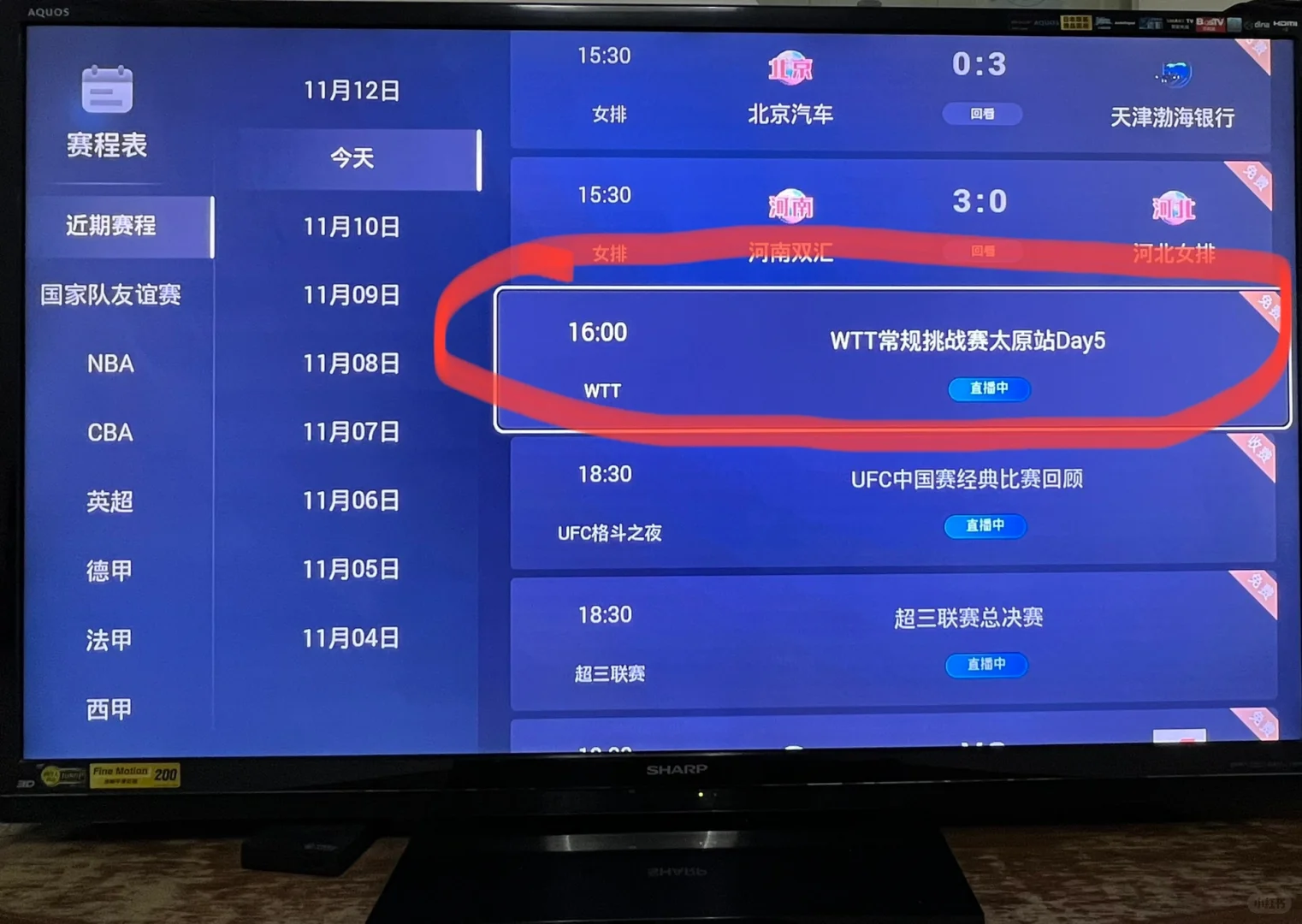 电视能看咪咕直播！