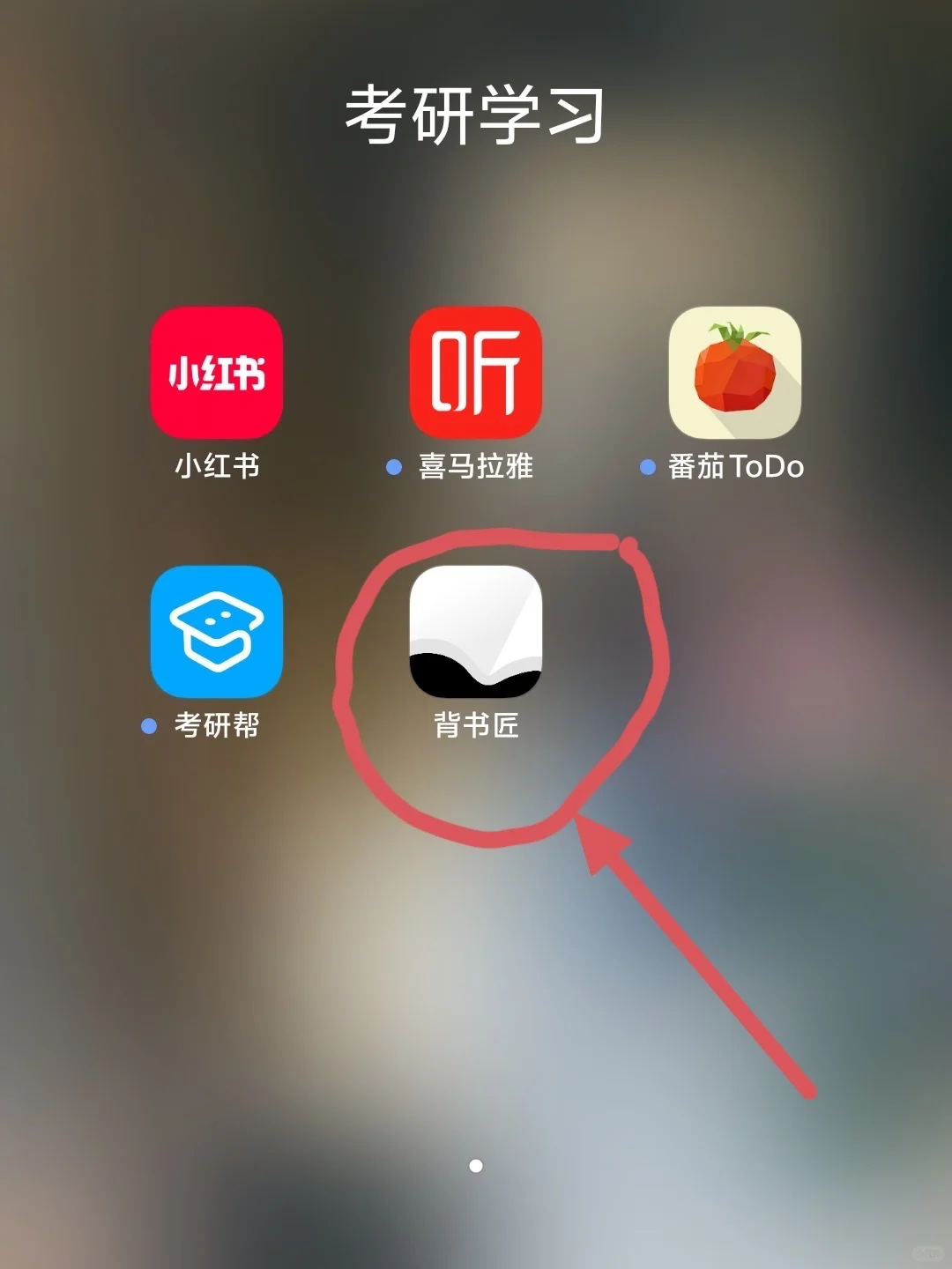 背书界封神的APP，每个人不能错过！