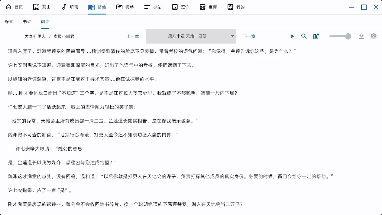 🔥 吾爱论坛又出封神之作！PC端全能聚合
