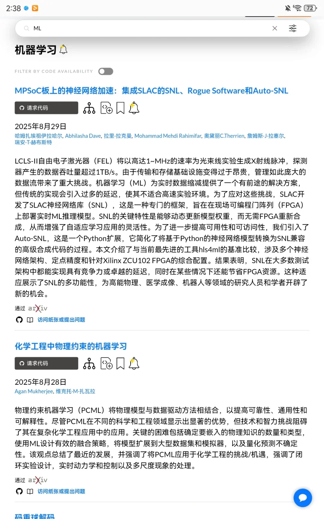 我宣布：这就是论文复现找代码最好用的工具