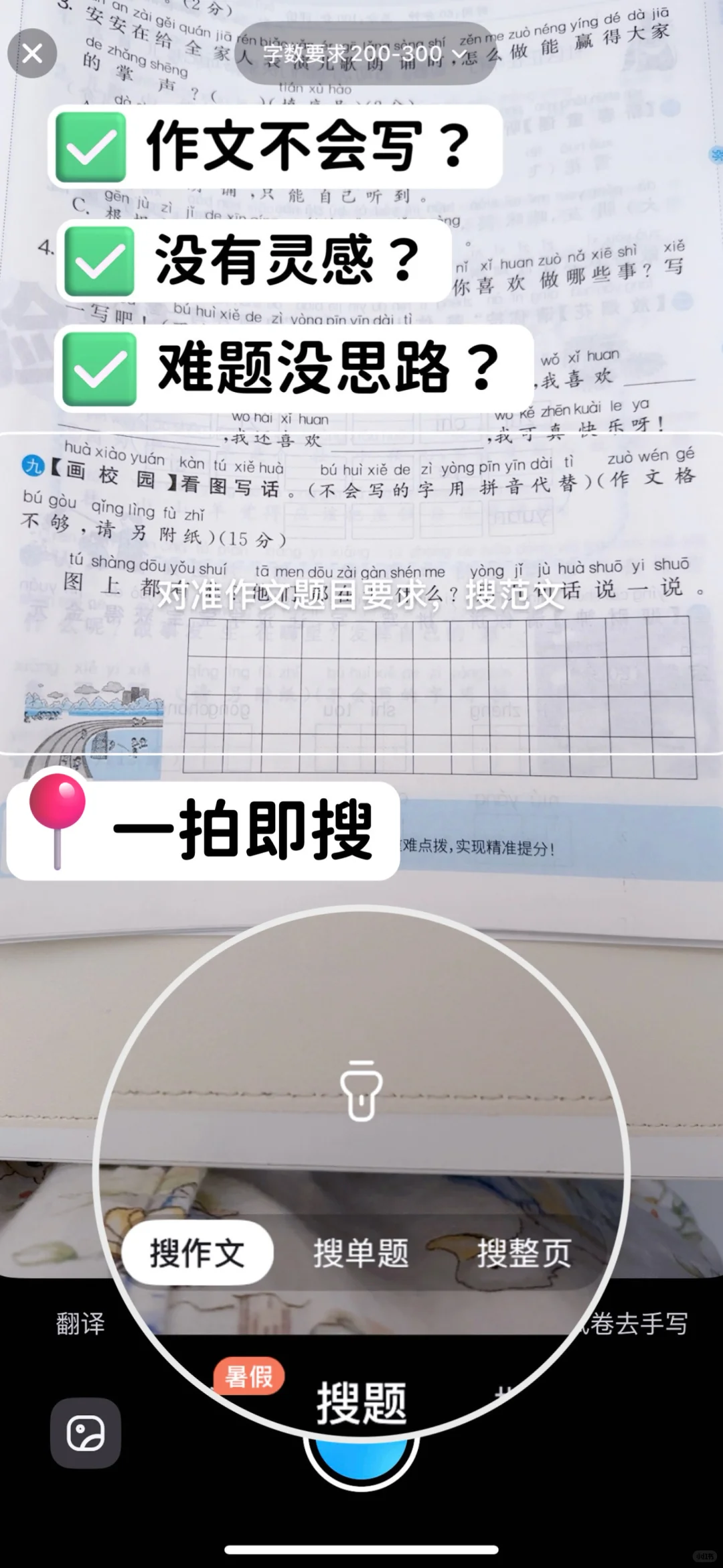 辅导作业鸡飞狗跳❓救星来了❗