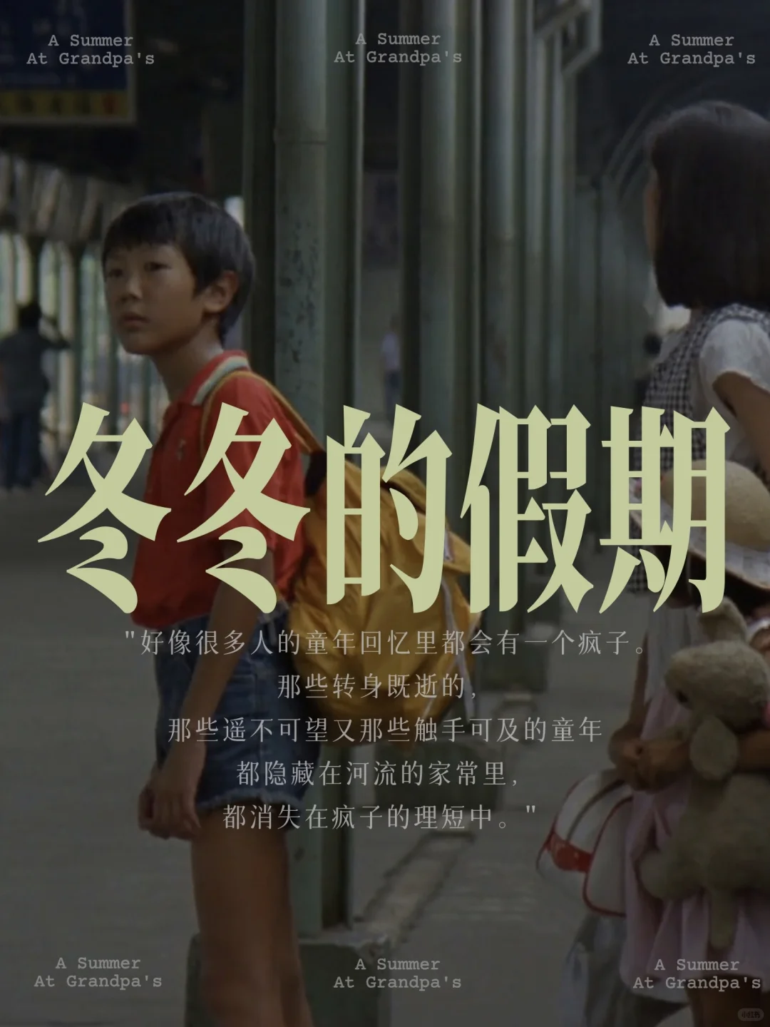 10月影单｜“侯孝贤的光影革命。”