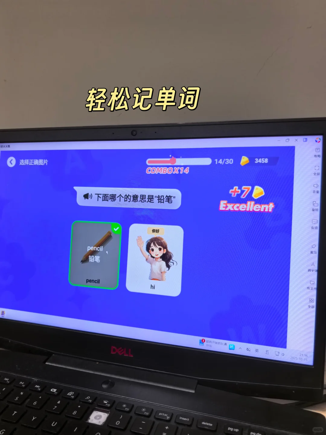 亲测好⽤！这款英语App救了我家娃的英语