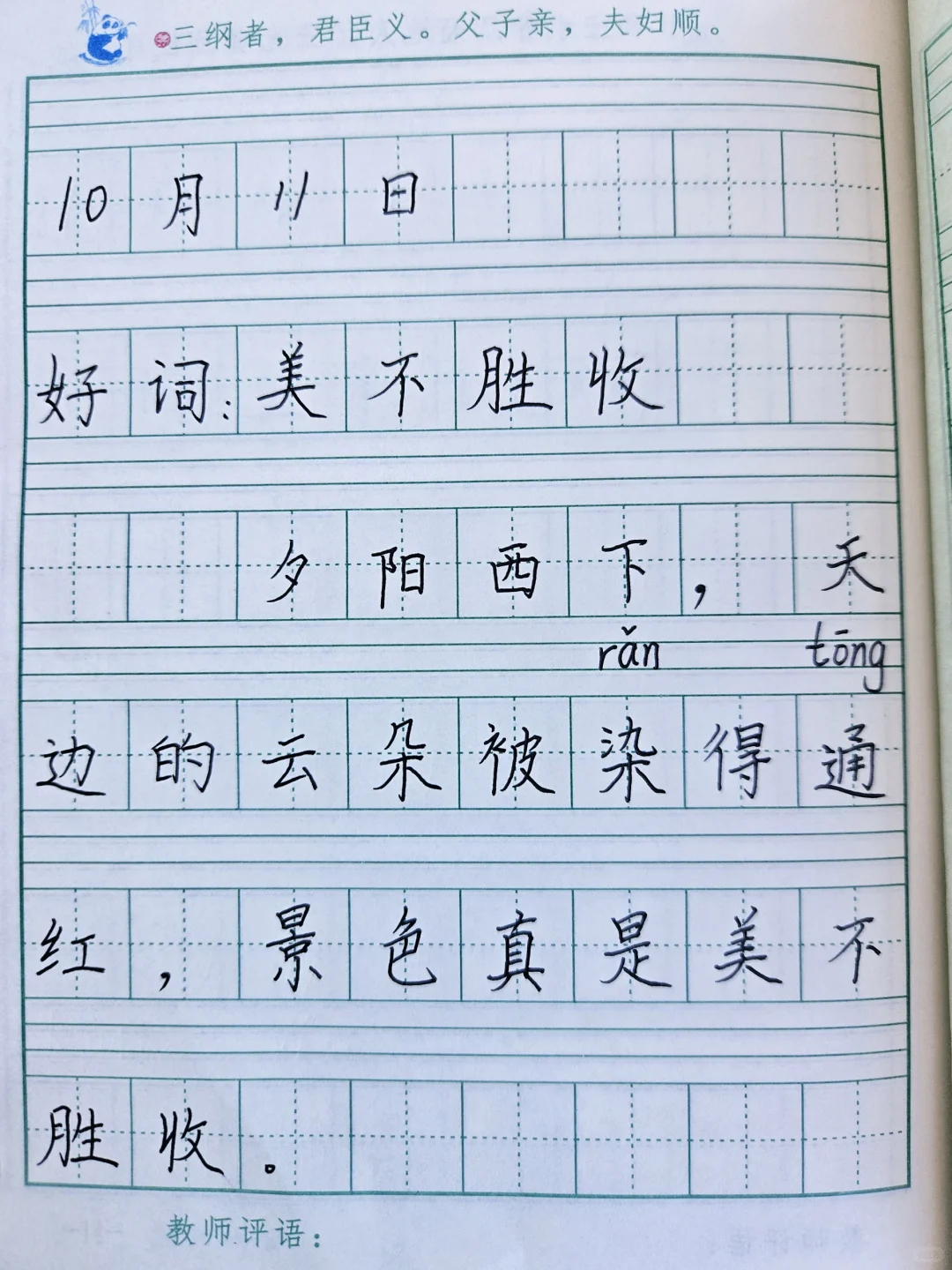 批改作文效率翻倍✨ 我的宝藏App分享