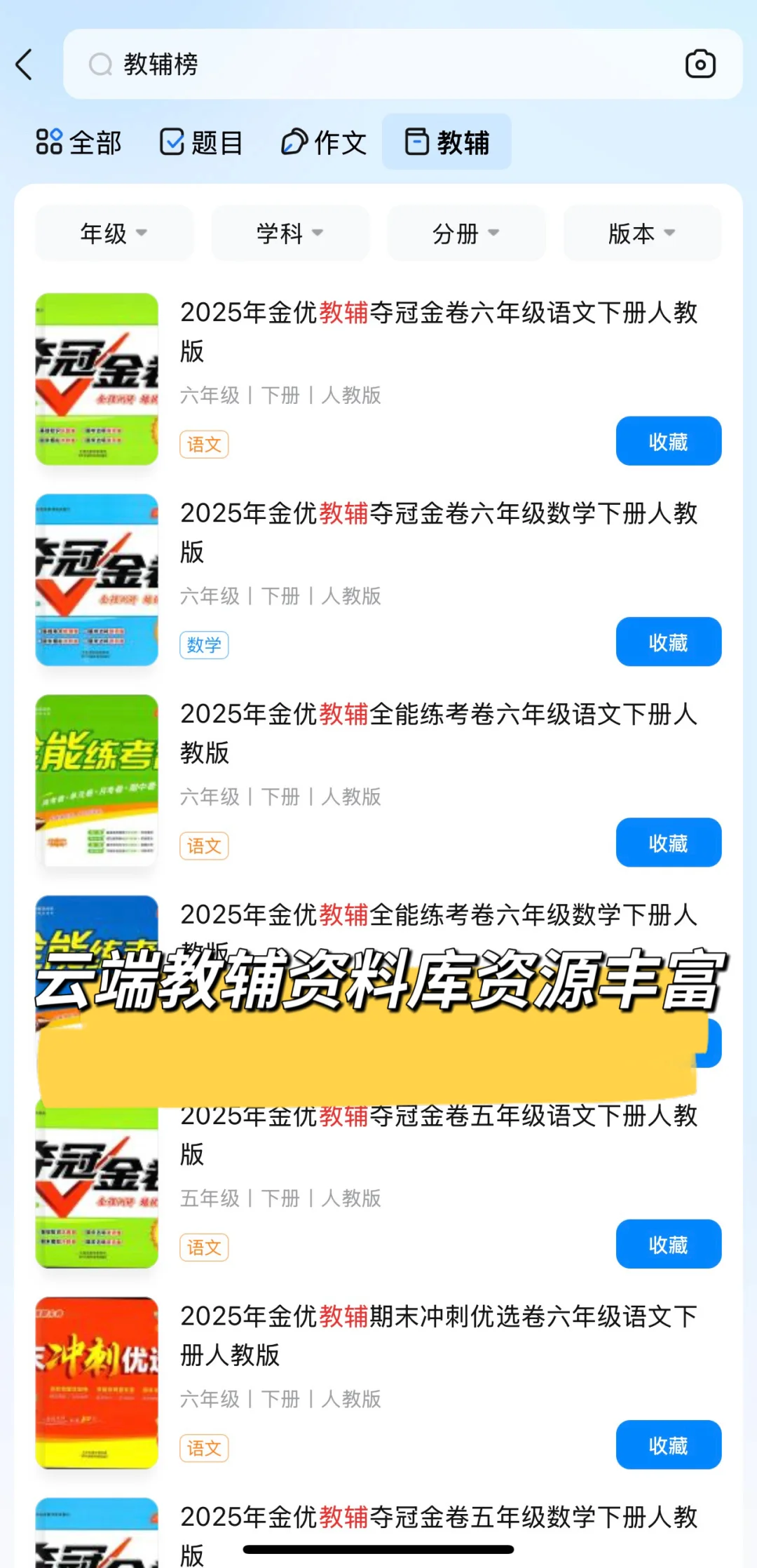 辅导作业鸡飞狗跳❓救星来了❗