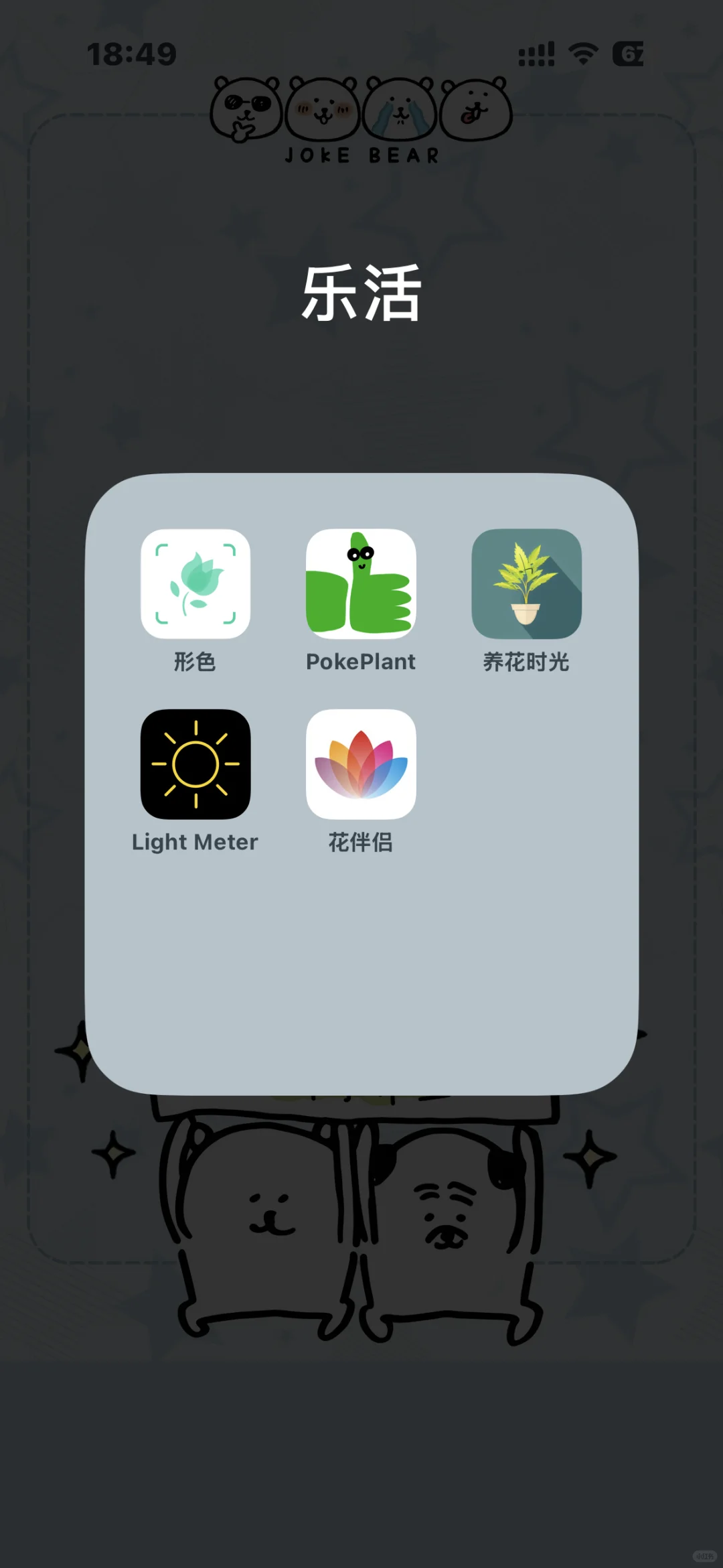 下了一圈植物养护app，发现还是这个好用