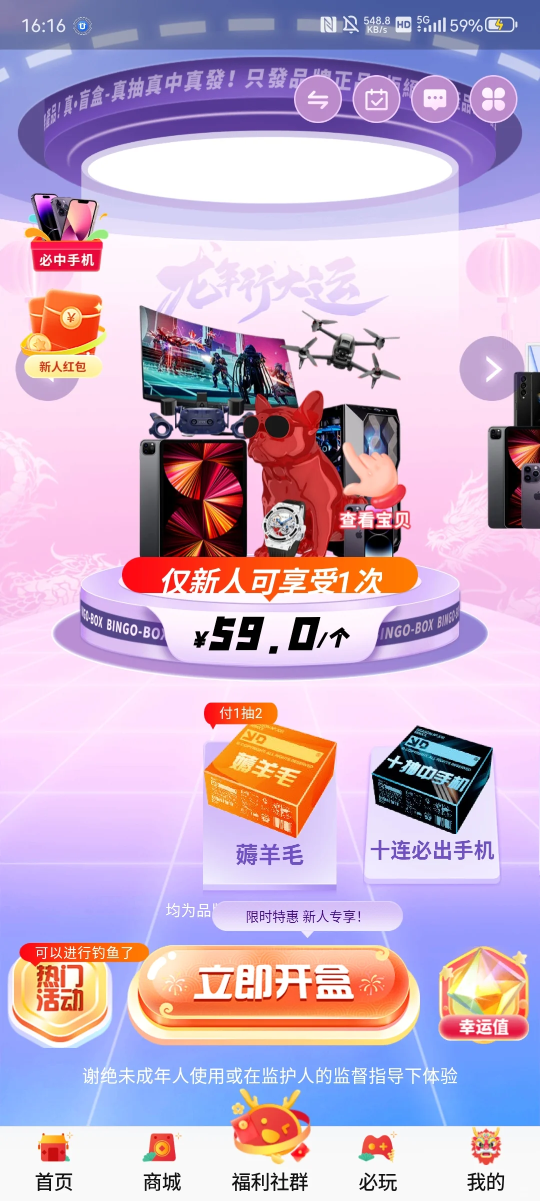 盲盒系统软件开发