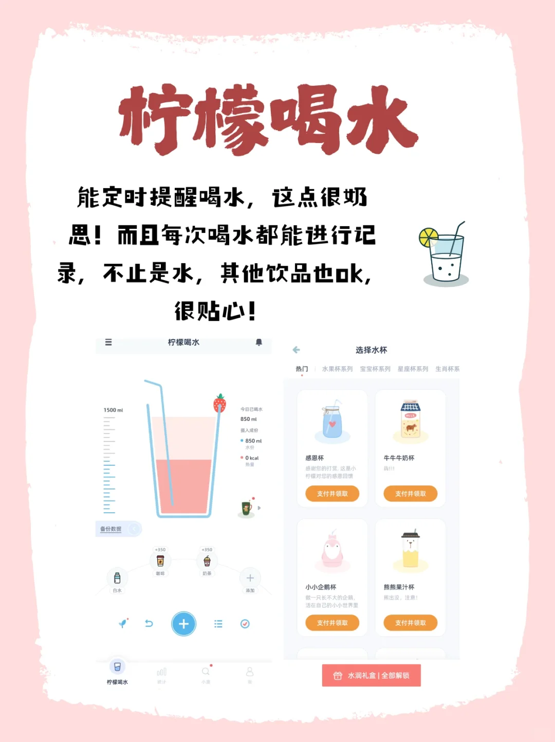 减肥得力助手—体重记录APP