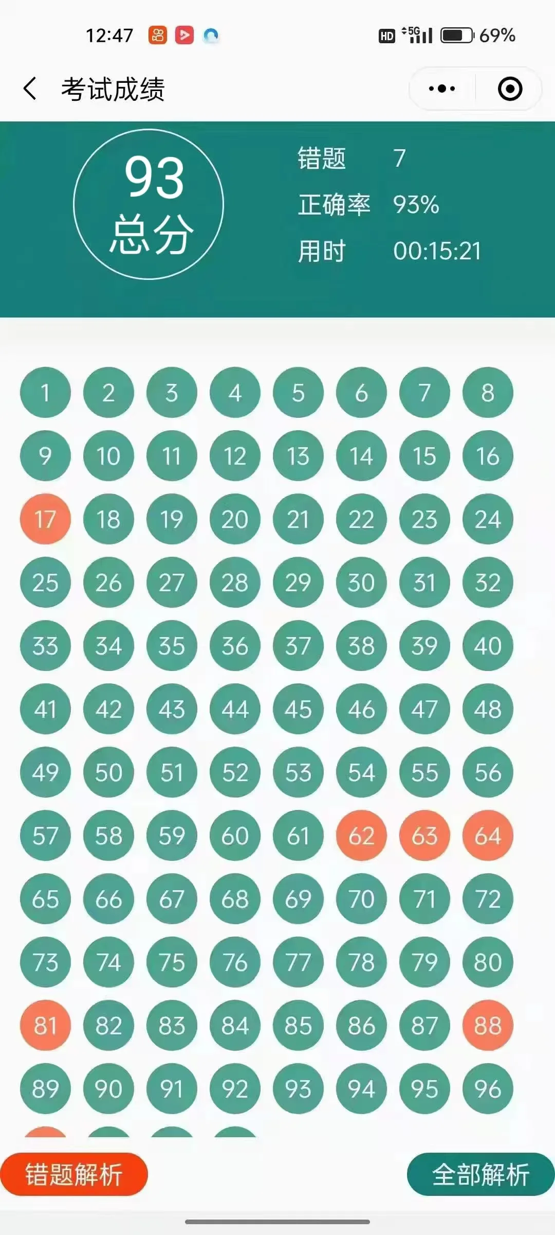 25咨询工程师，请锁死这个app