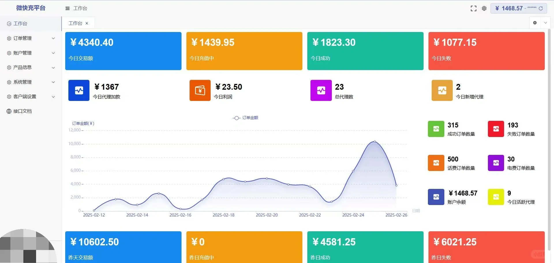话费充值系统源码小程序×h5×中控