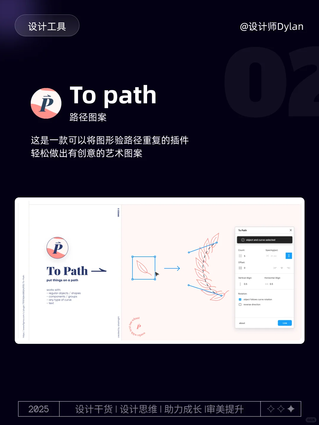 大厂都在用的 Figma插件