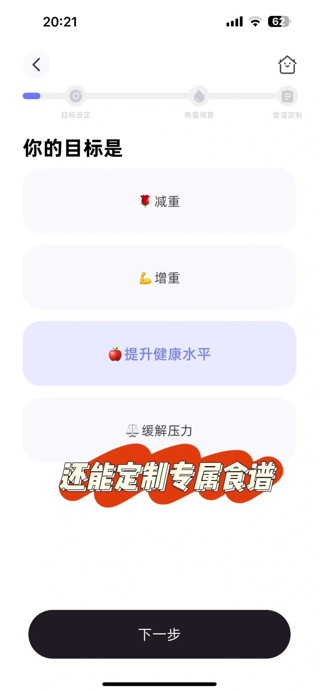 小众减肥app免费推荐！