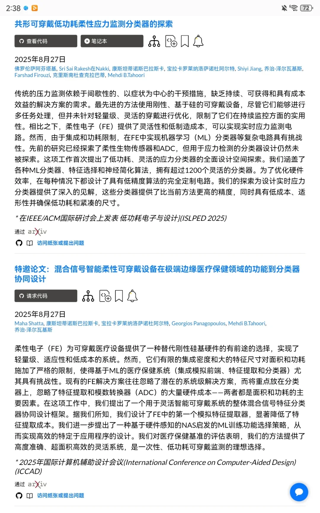 我宣布：这就是论文复现找代码最好用的工具