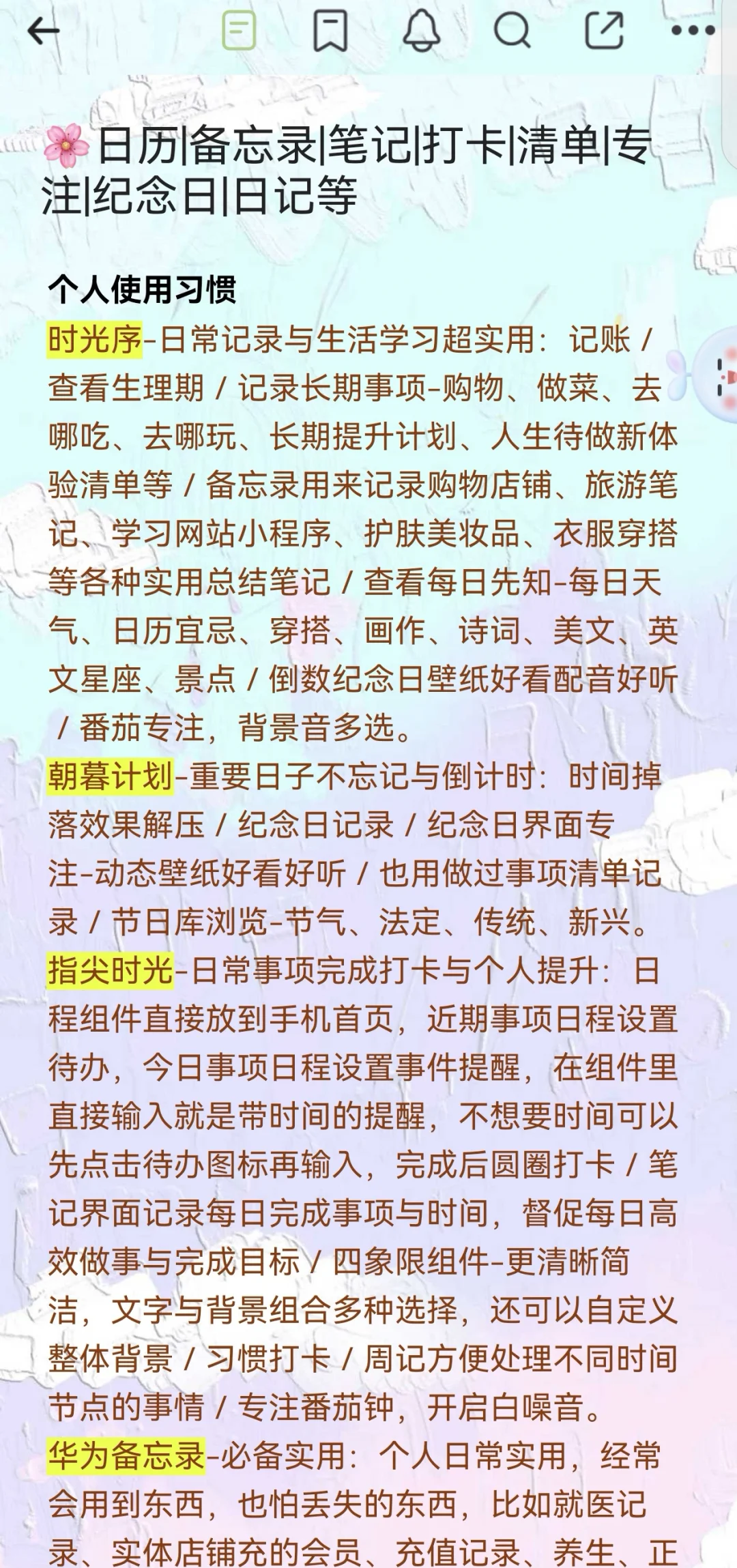 这些年用过的记录类app,好用推荐❗