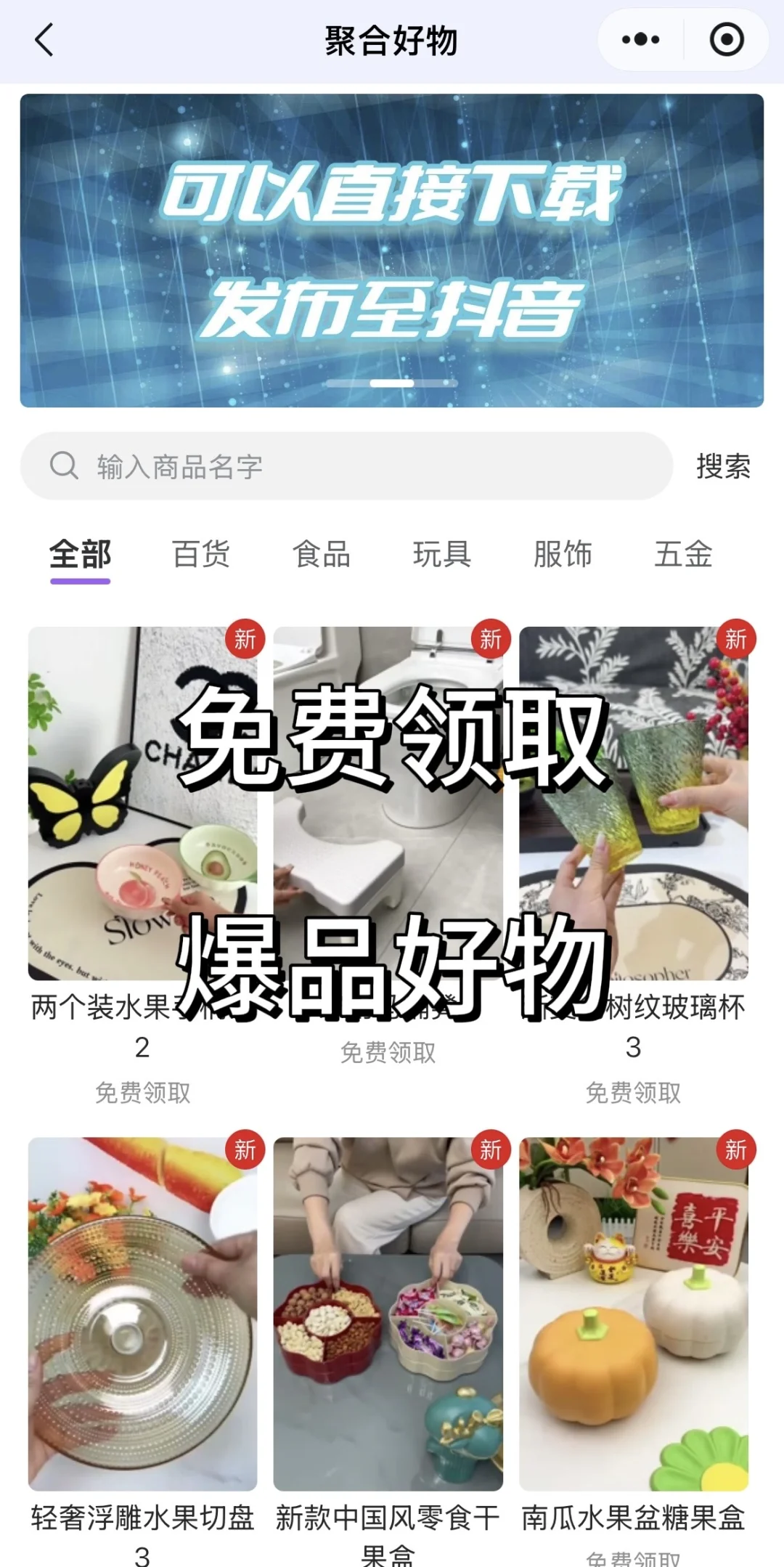 终于有大佬把去重混剪好用软件做出来了！