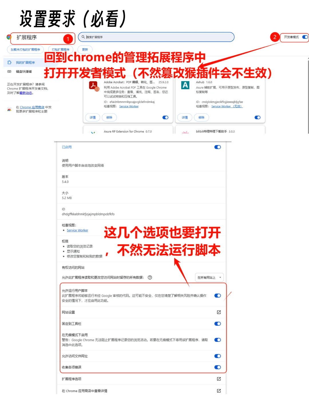 油猴脚本新手超实用指南！！！
