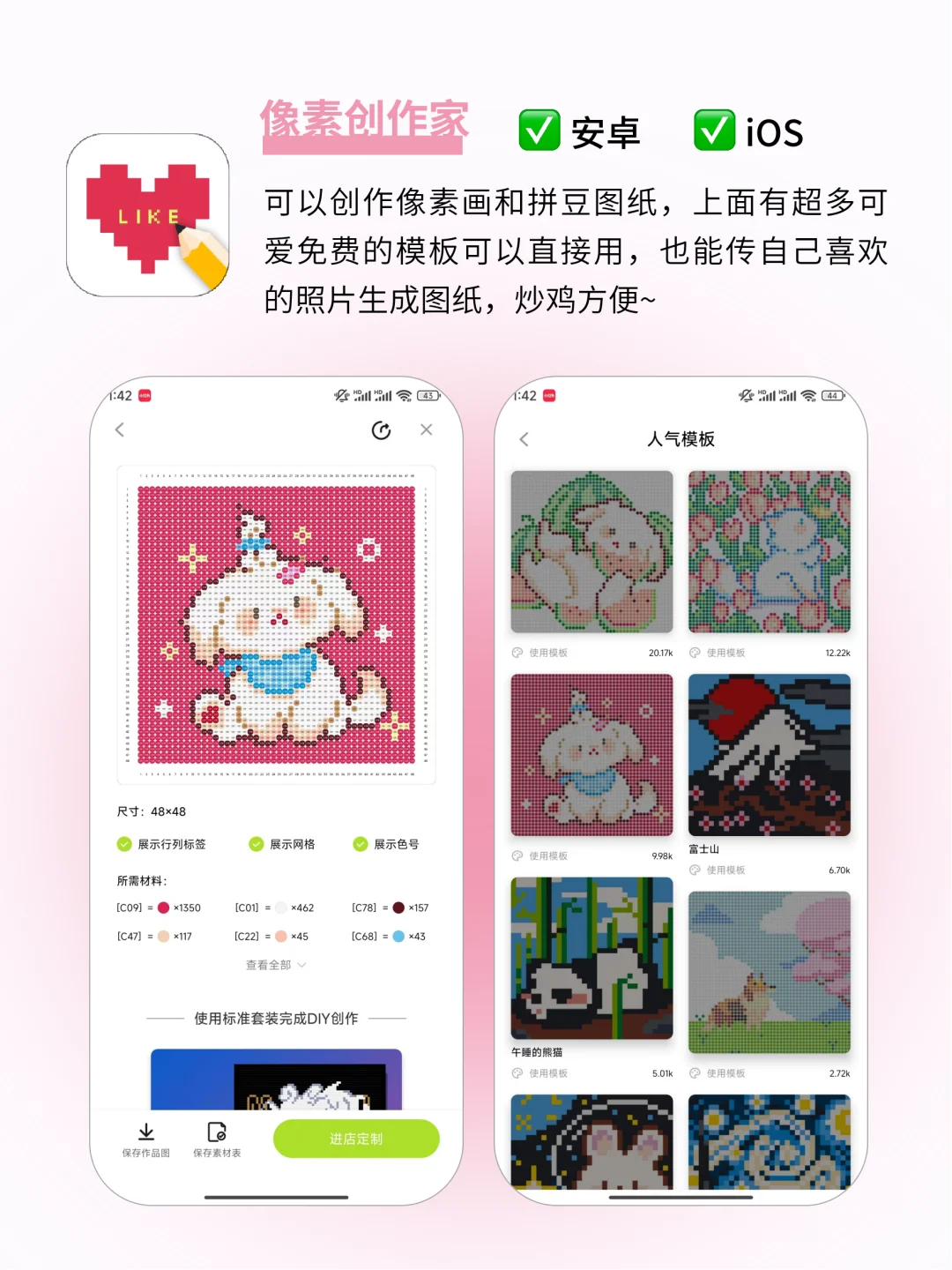 逆天好用！精致女生必备APP！