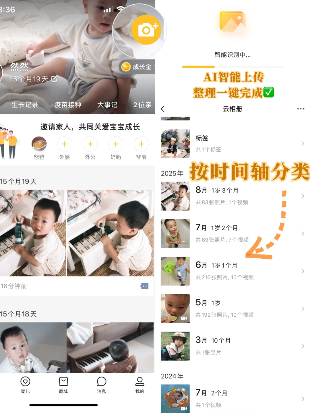 宝宝一岁三个月🌱终于找到解救相册的办法啦