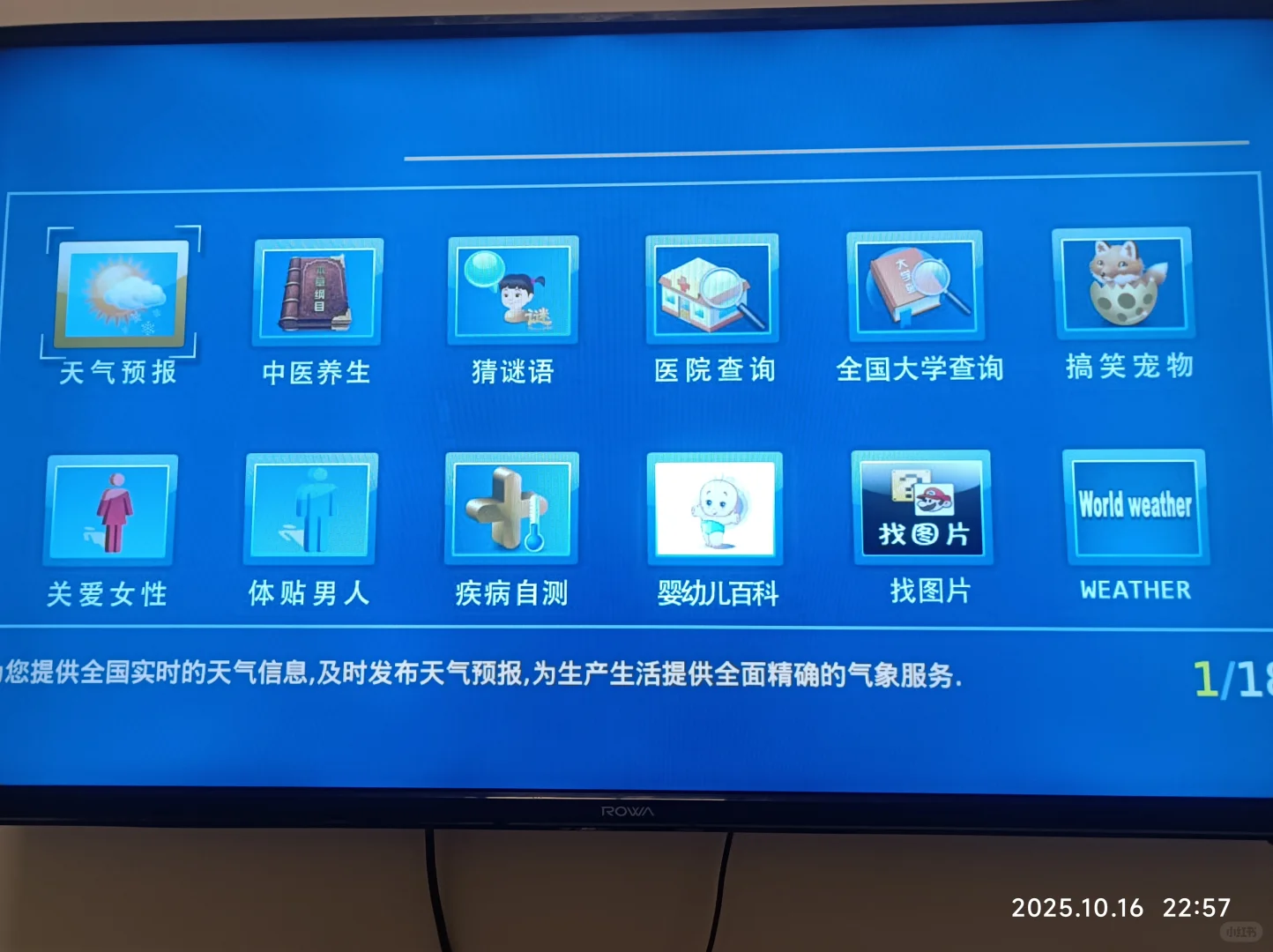 乐华，有人知道这个老电视怎么安apk软件不