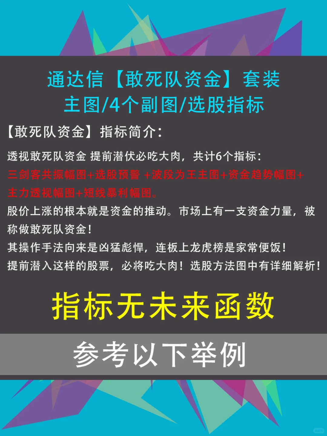 炒股票指标公式源码交易缠论选股工具