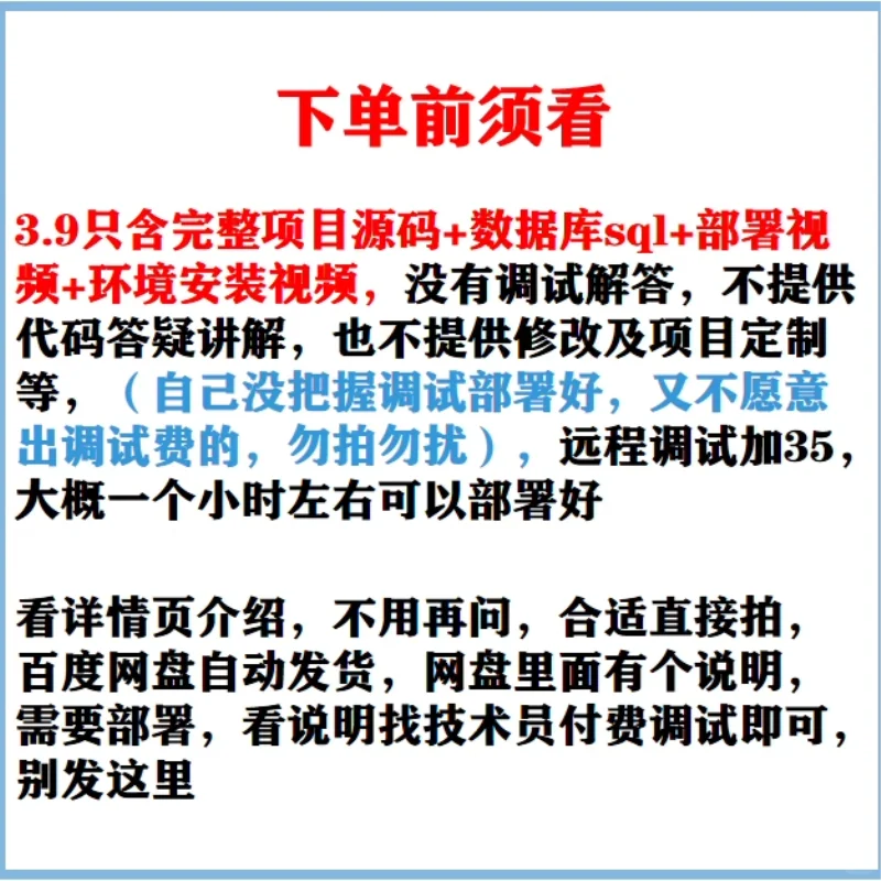 💫SpringBoot源码来了！租房管理必备💫