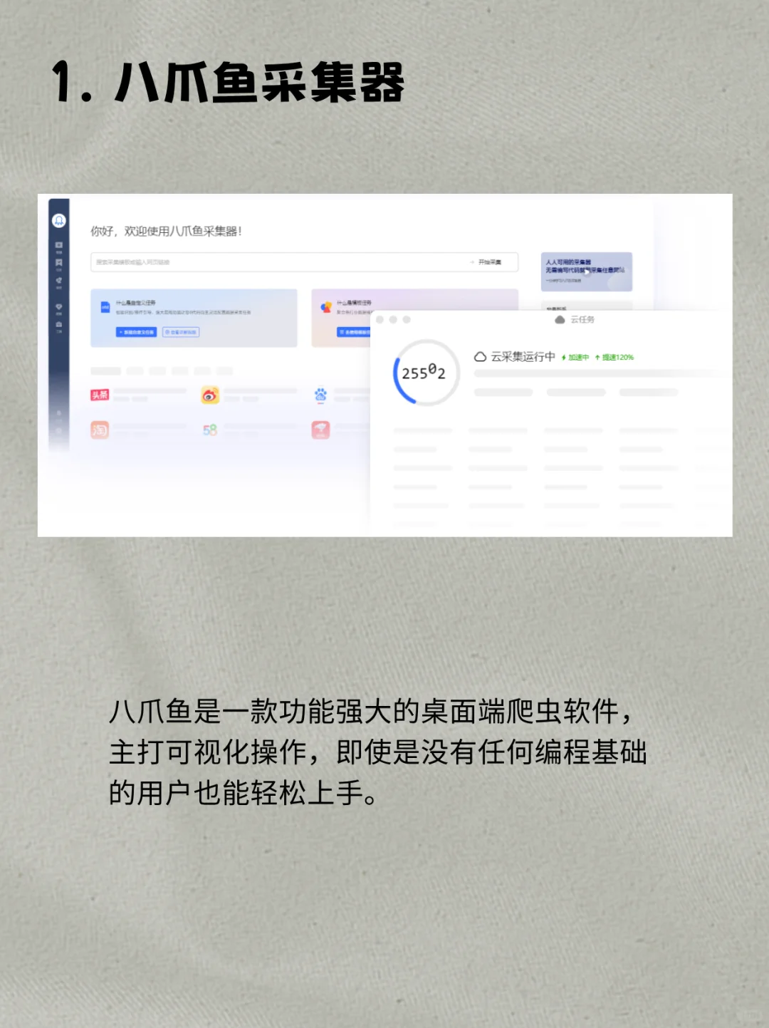 这7个高级爬虫软件真的太强了！🤩