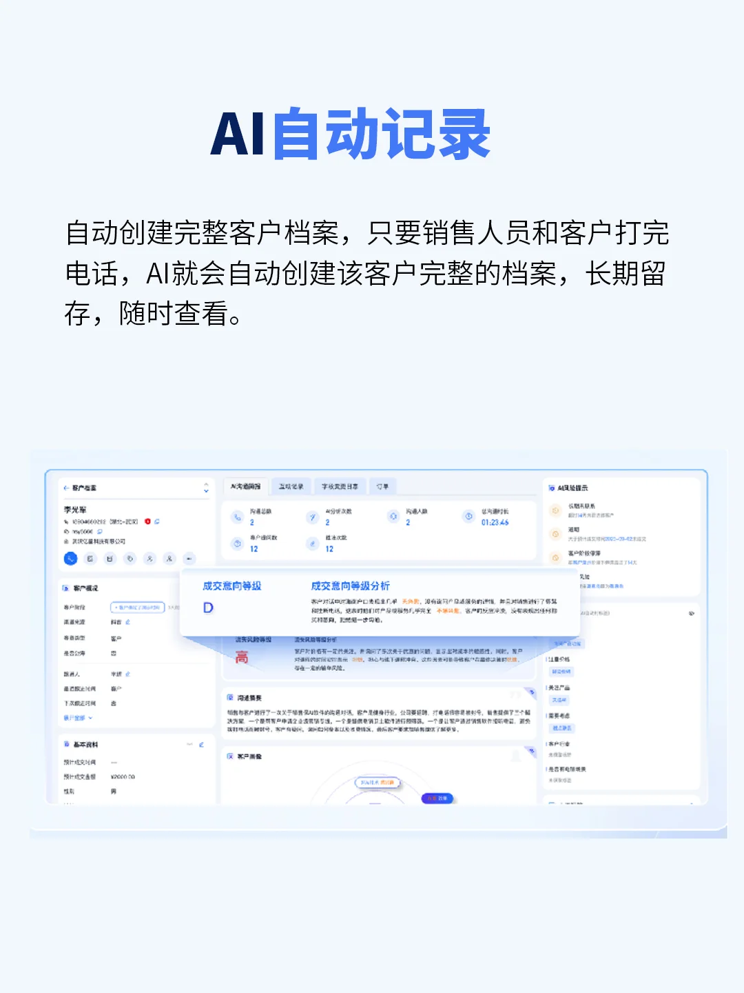 我悟了！用AICRM做销售，成交效率能翻倍！