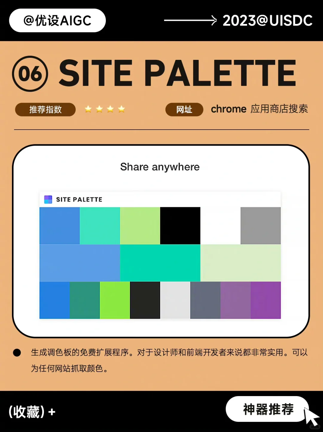 大厂推荐✨8个提高效能的谷歌浏览器插件🔥